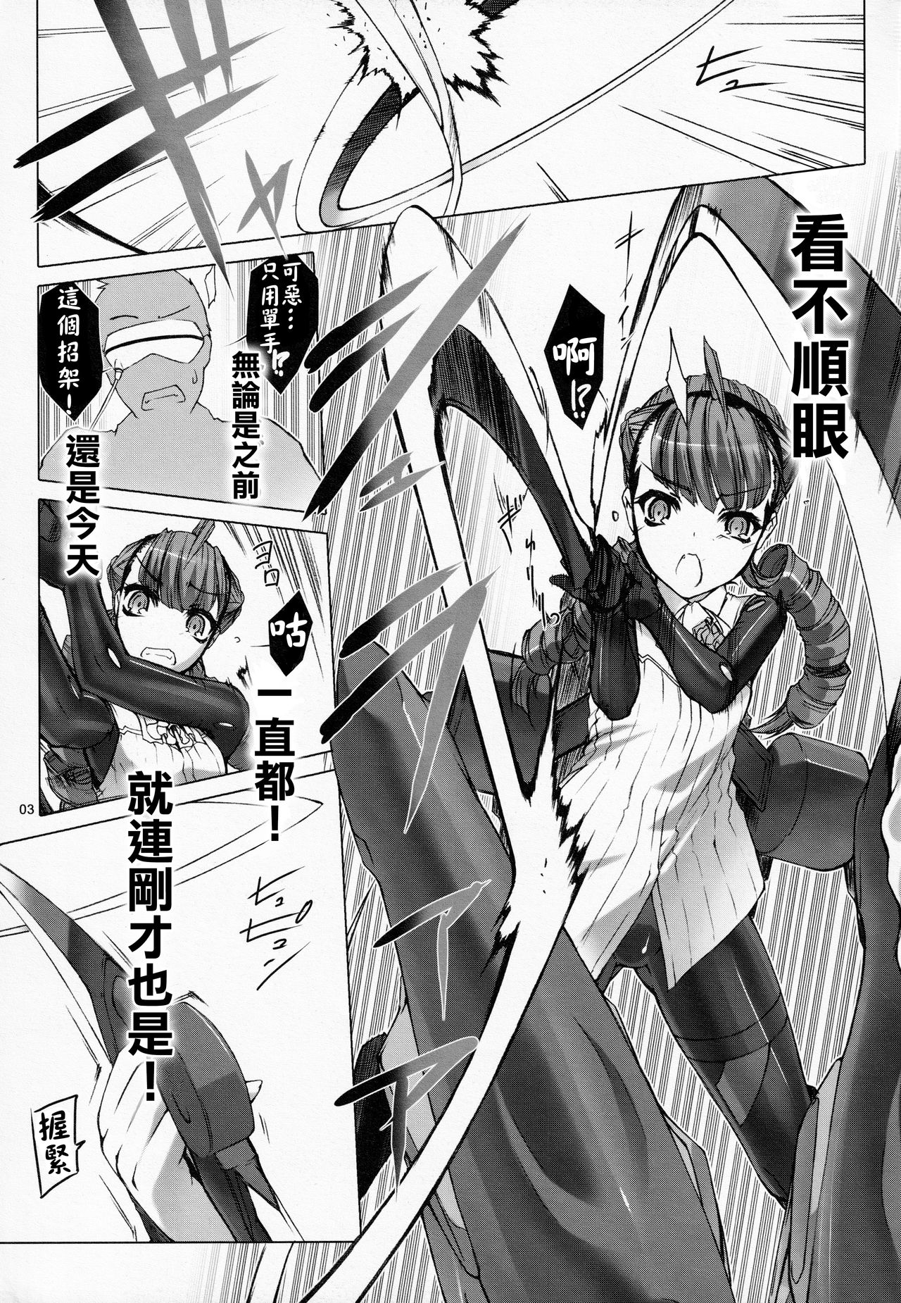 Domestique-oblige:ones again page 5 full