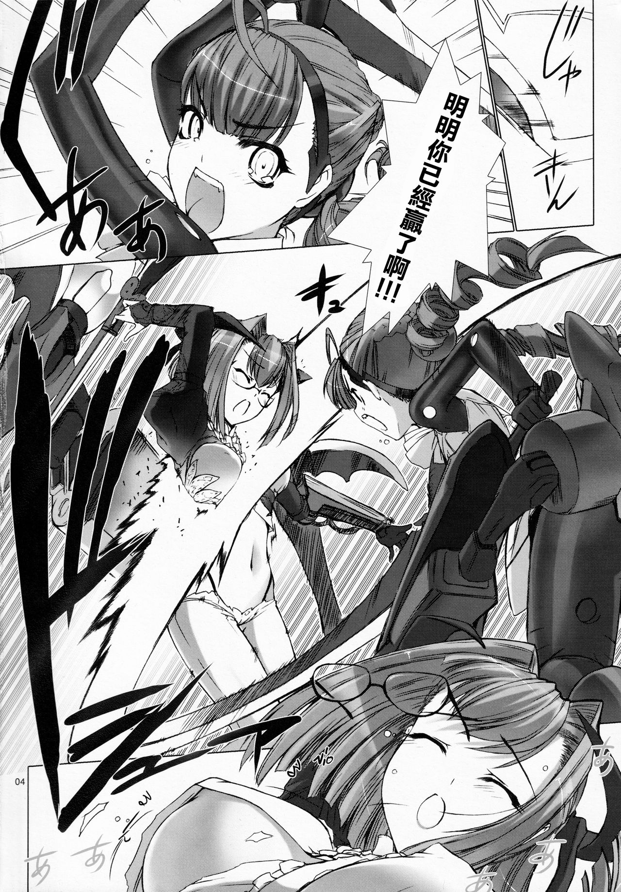 Domestique-oblige:ones again page 6 full