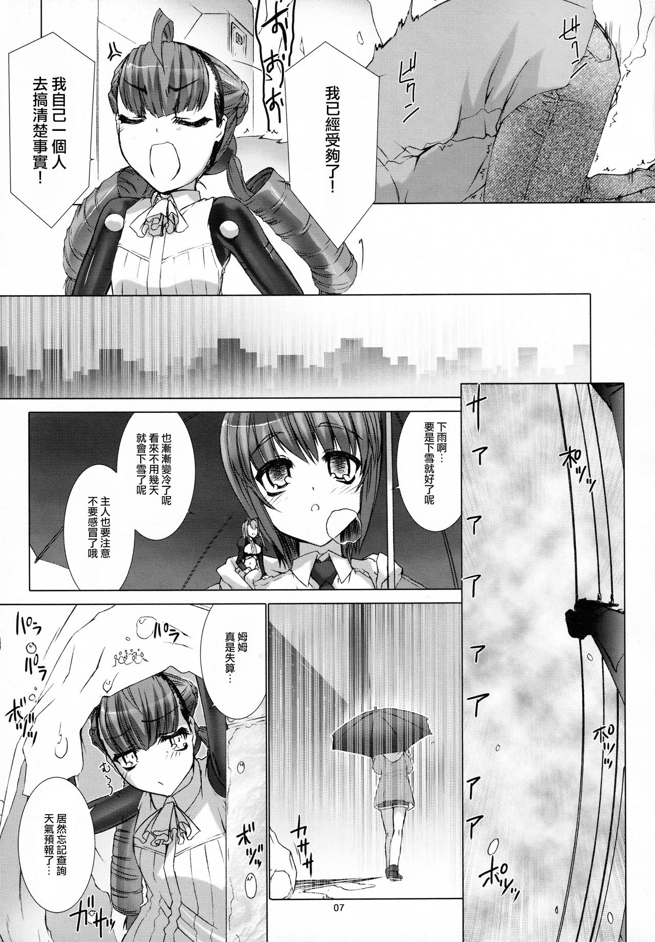 Domestique-oblige:ones again page 9 full