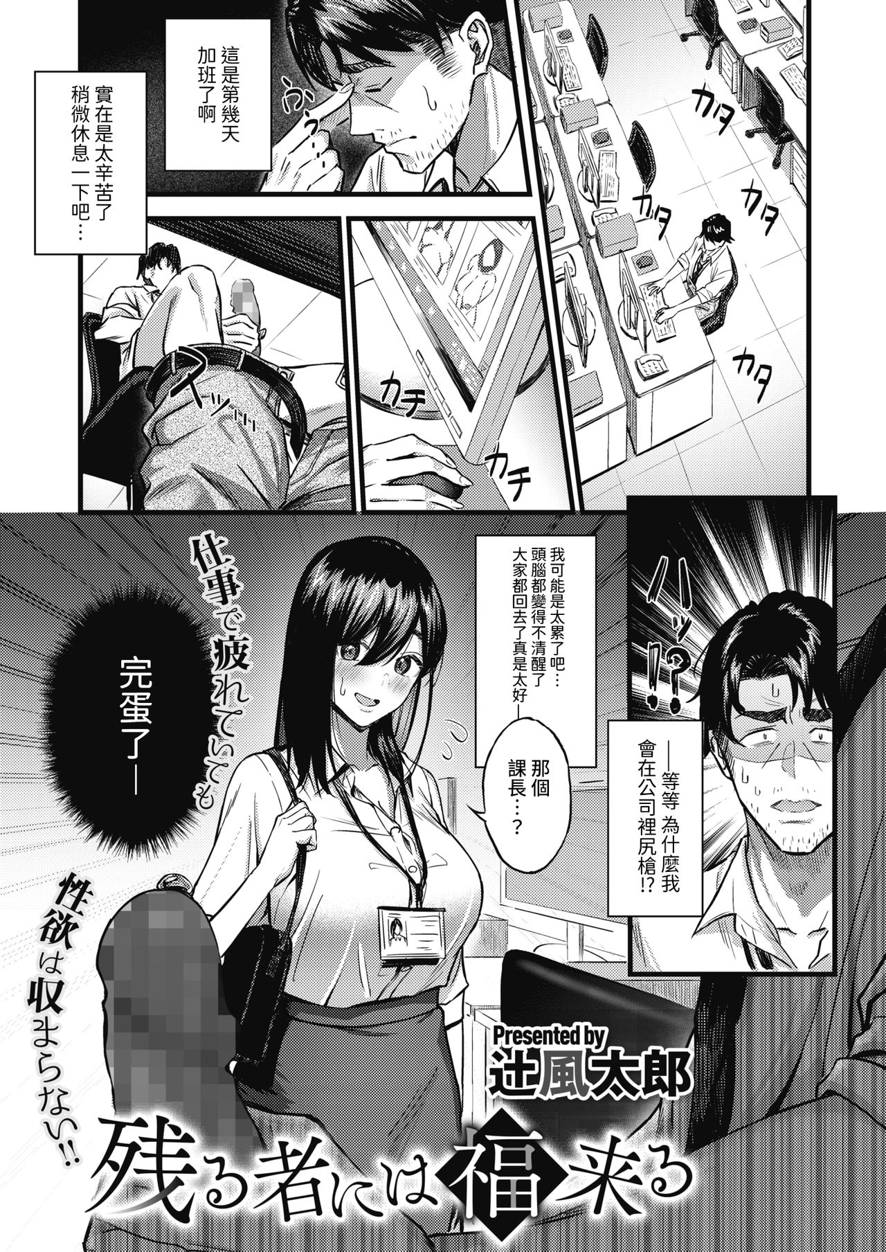 Nokoru Mono ni wa Fukukuru page 1 full