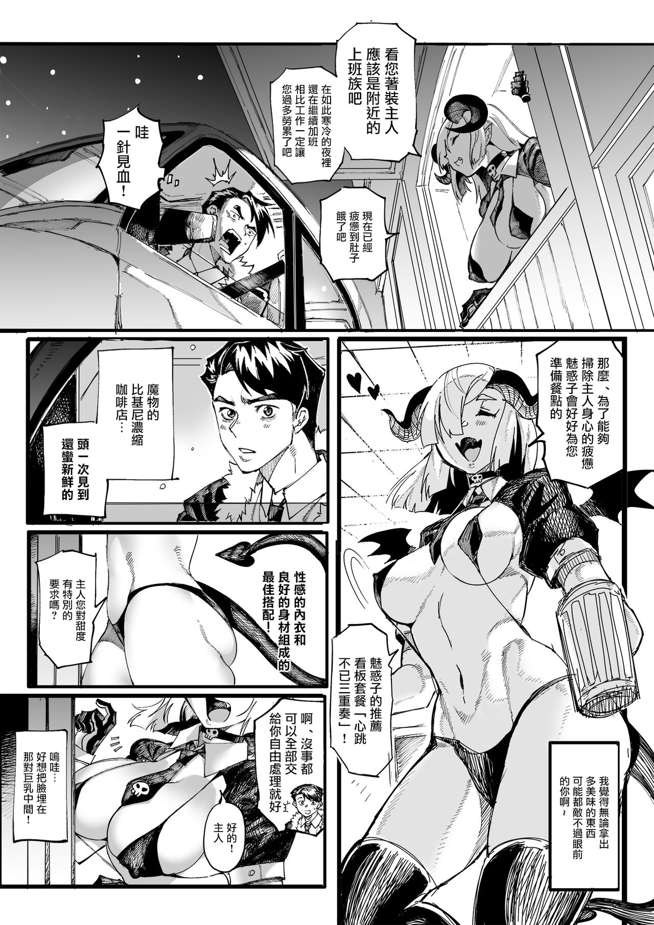 monster girl Bikini Beans Espresso page 2 full