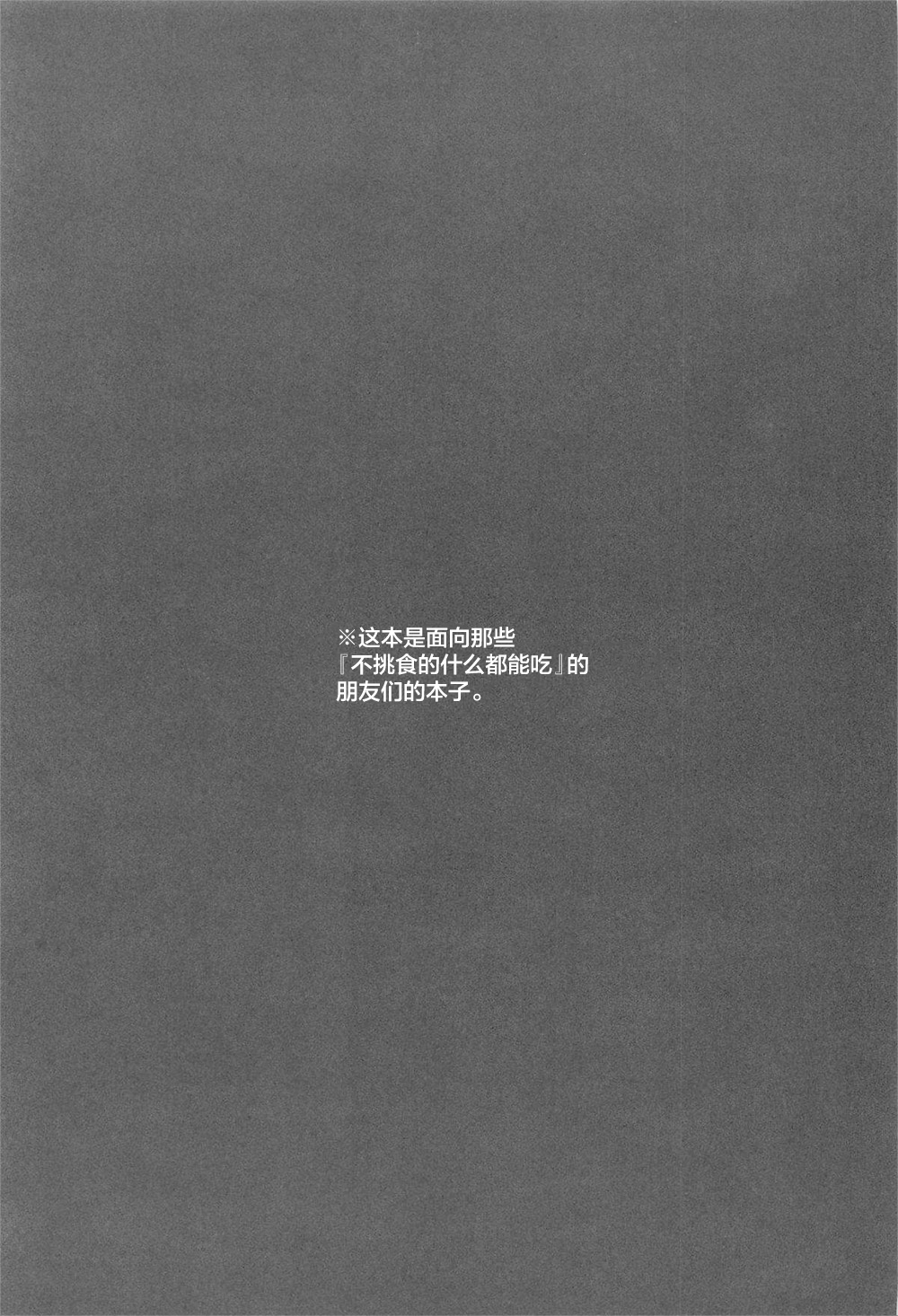 Rainbow Memories page 2 full