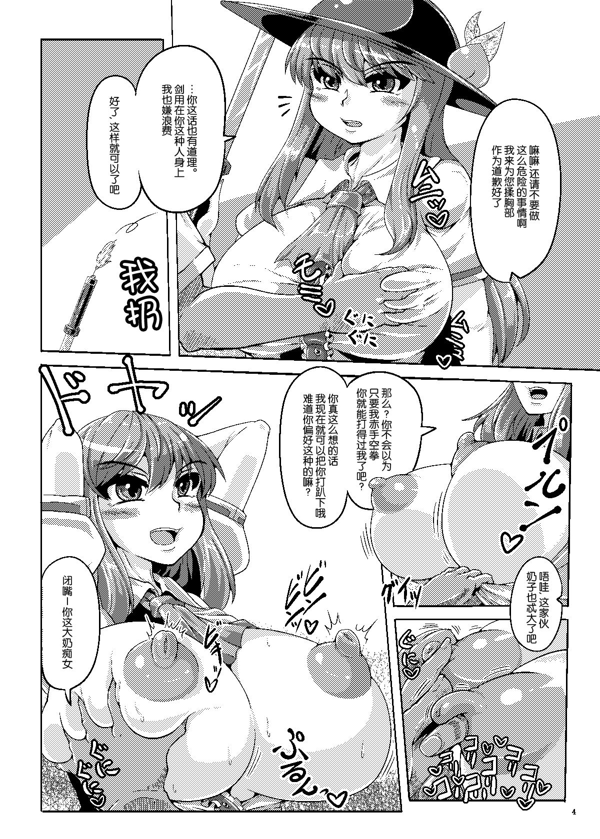 Saimin Sennou Dekiru Mono nara Yatte Minasai yo! page 3 full