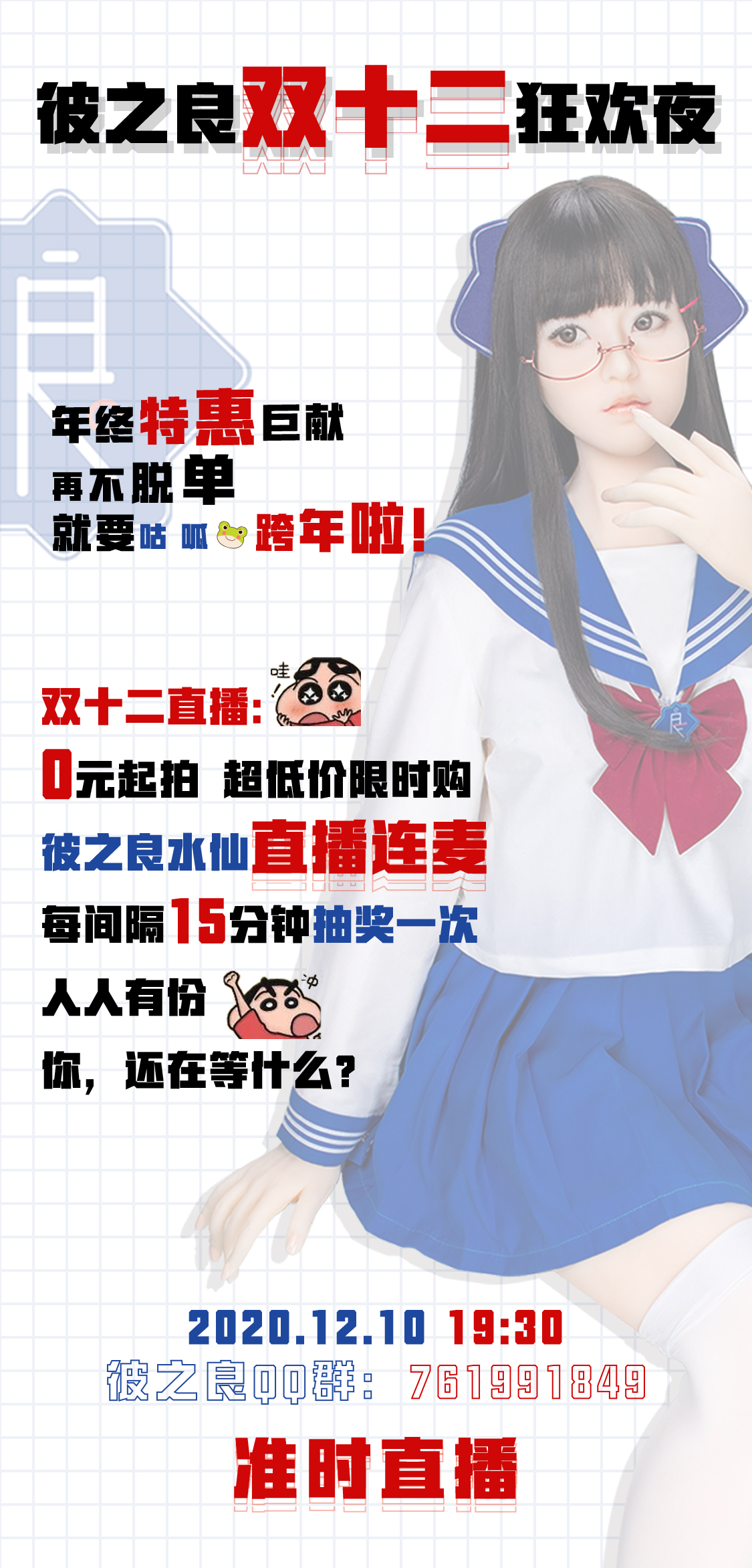 史莱姆杯测试员水仙 page 8 full