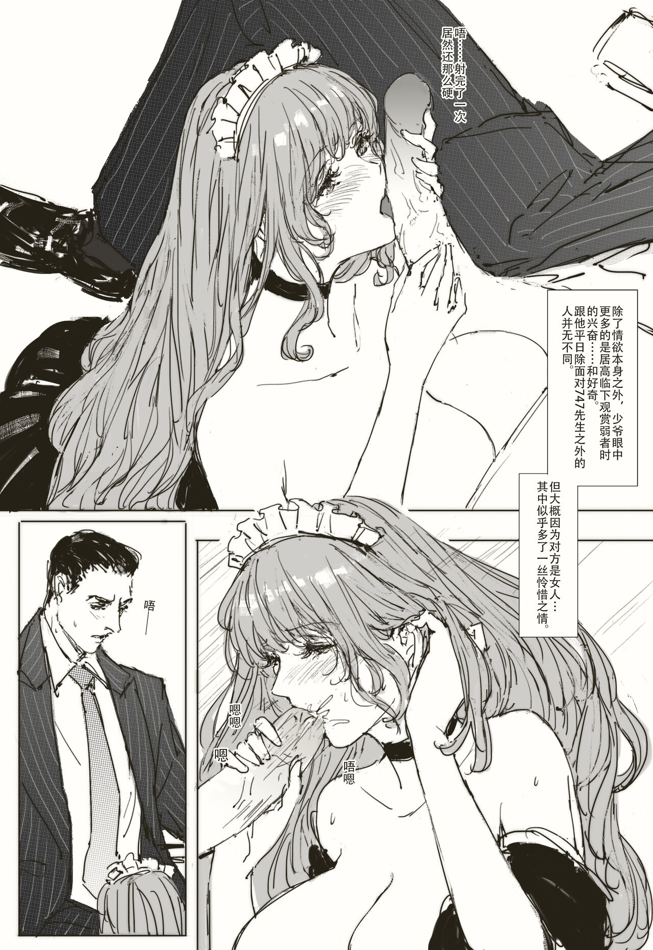 Maid Agreement-女仆契约- Part1-2 page 7 full