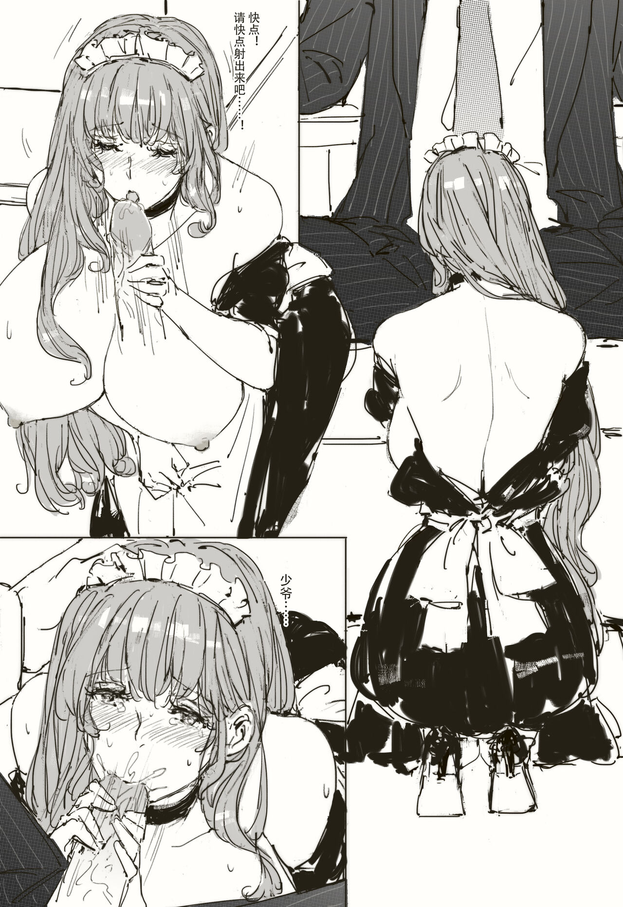 Maid Agreement-女仆契约- Part1-2 page 8 full