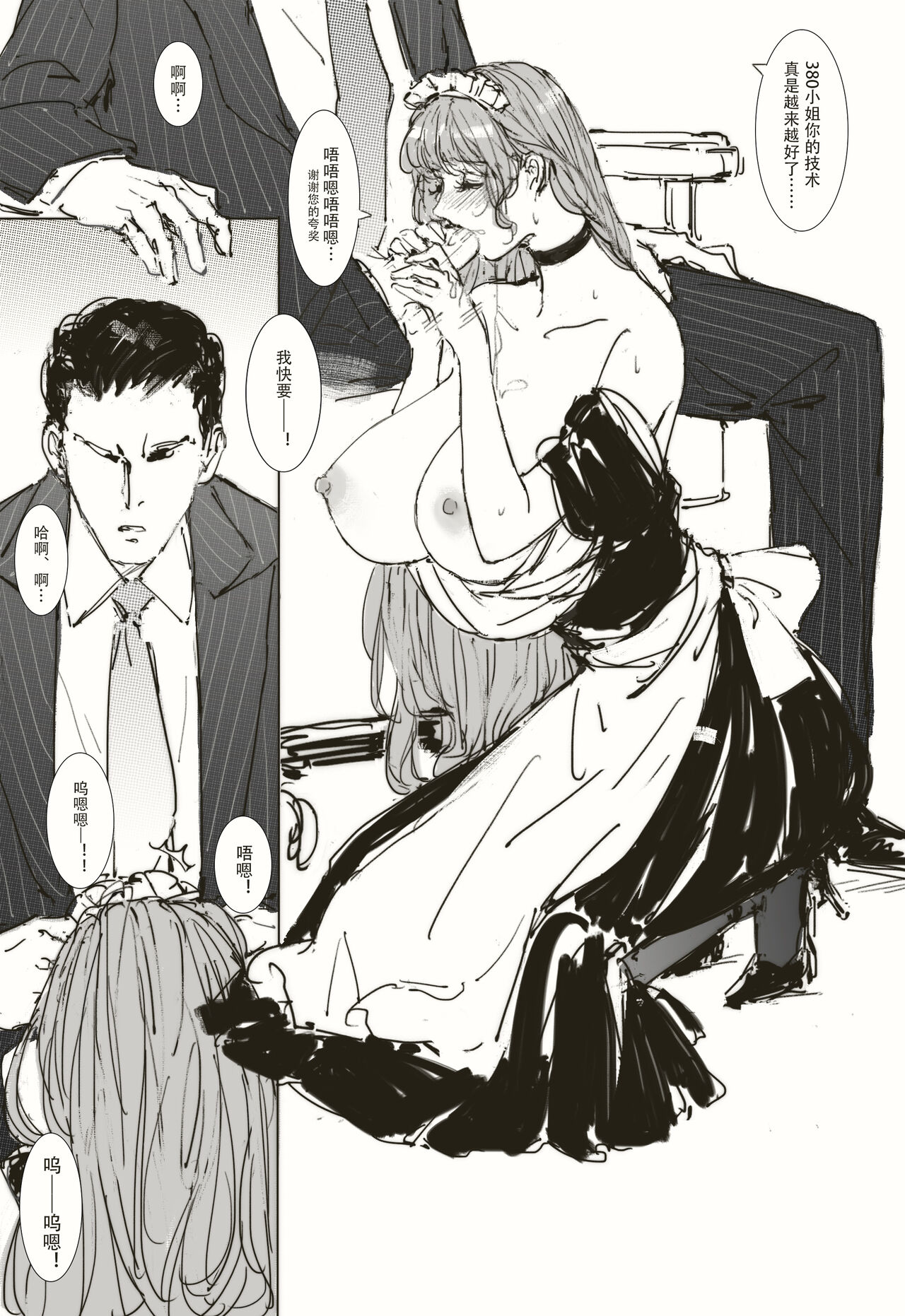 Maid Agreement-女仆契约- Part1-2 page 9 full