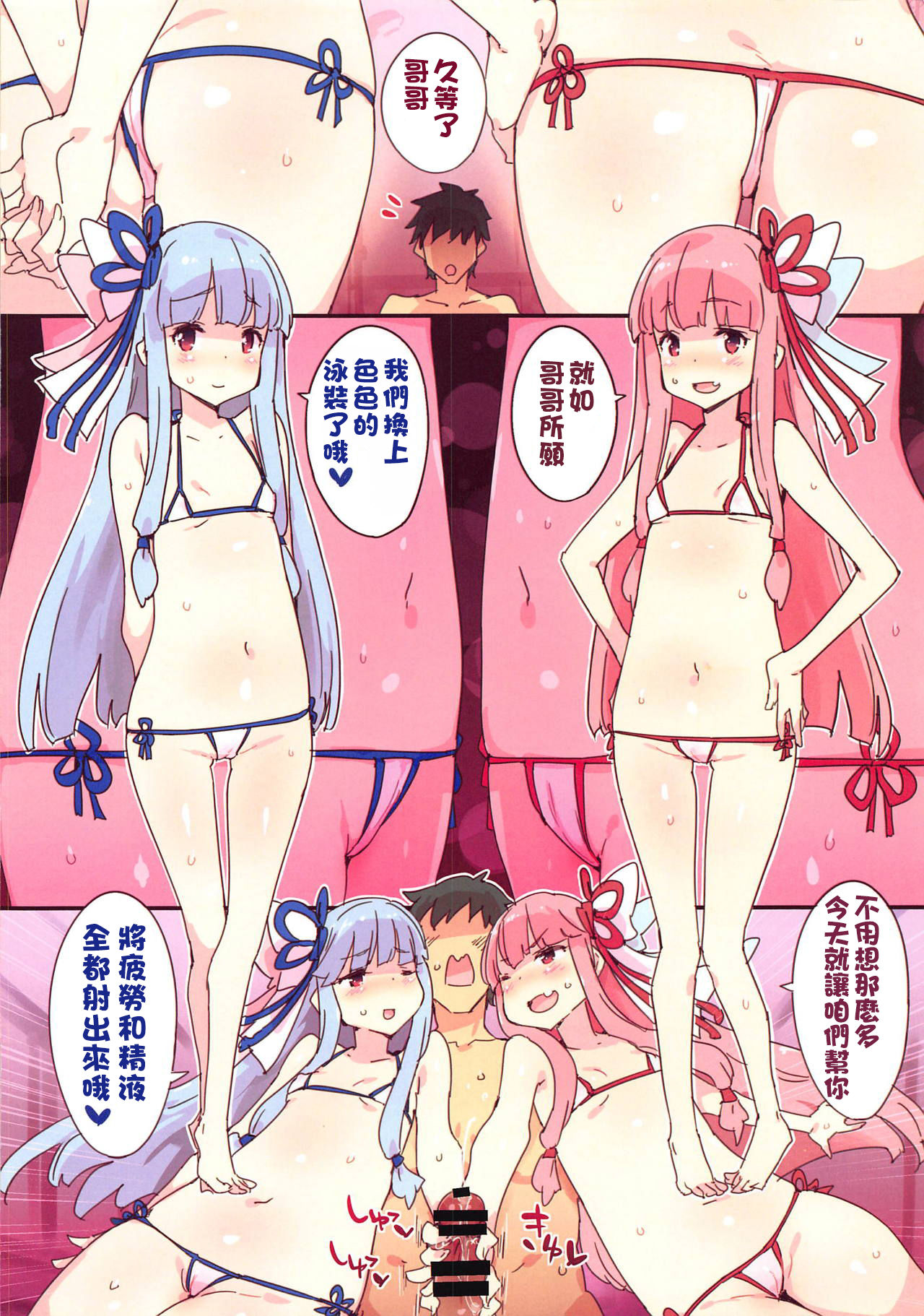 Healing Sisters page 5 full