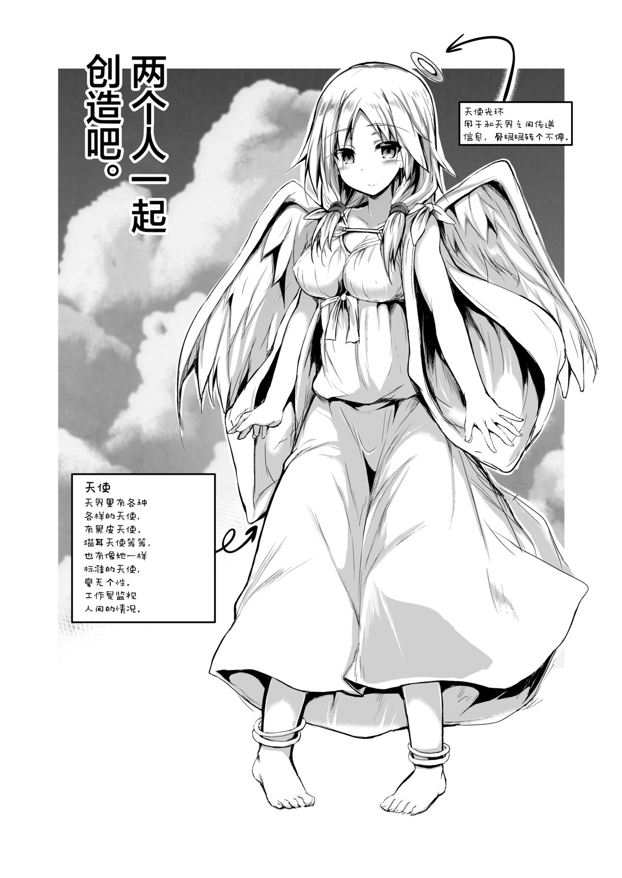 Futari de Issho ni Tsukurimashou. page 3 full