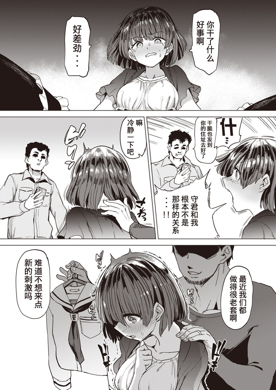 Pet Girl | 饲养女孩 page 10 full