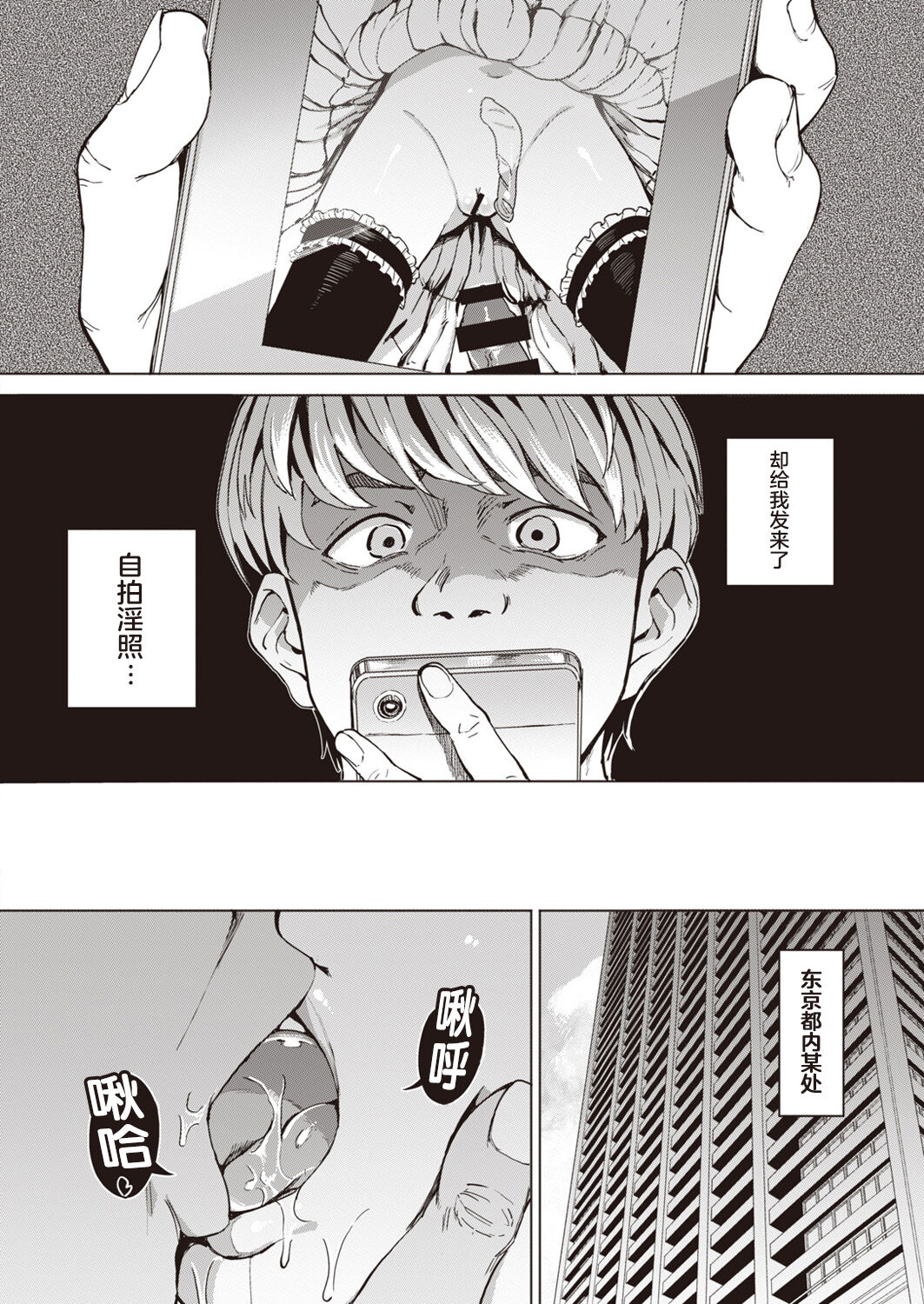 Pet Girl | 饲养女孩 page 2 full