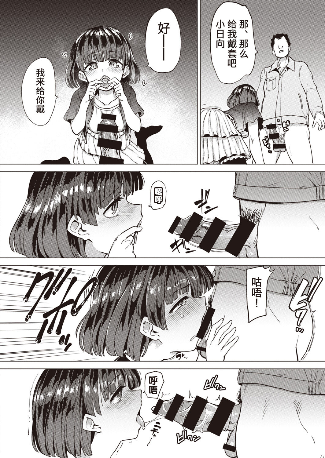 Pet Girl | 饲养女孩 page 4 full