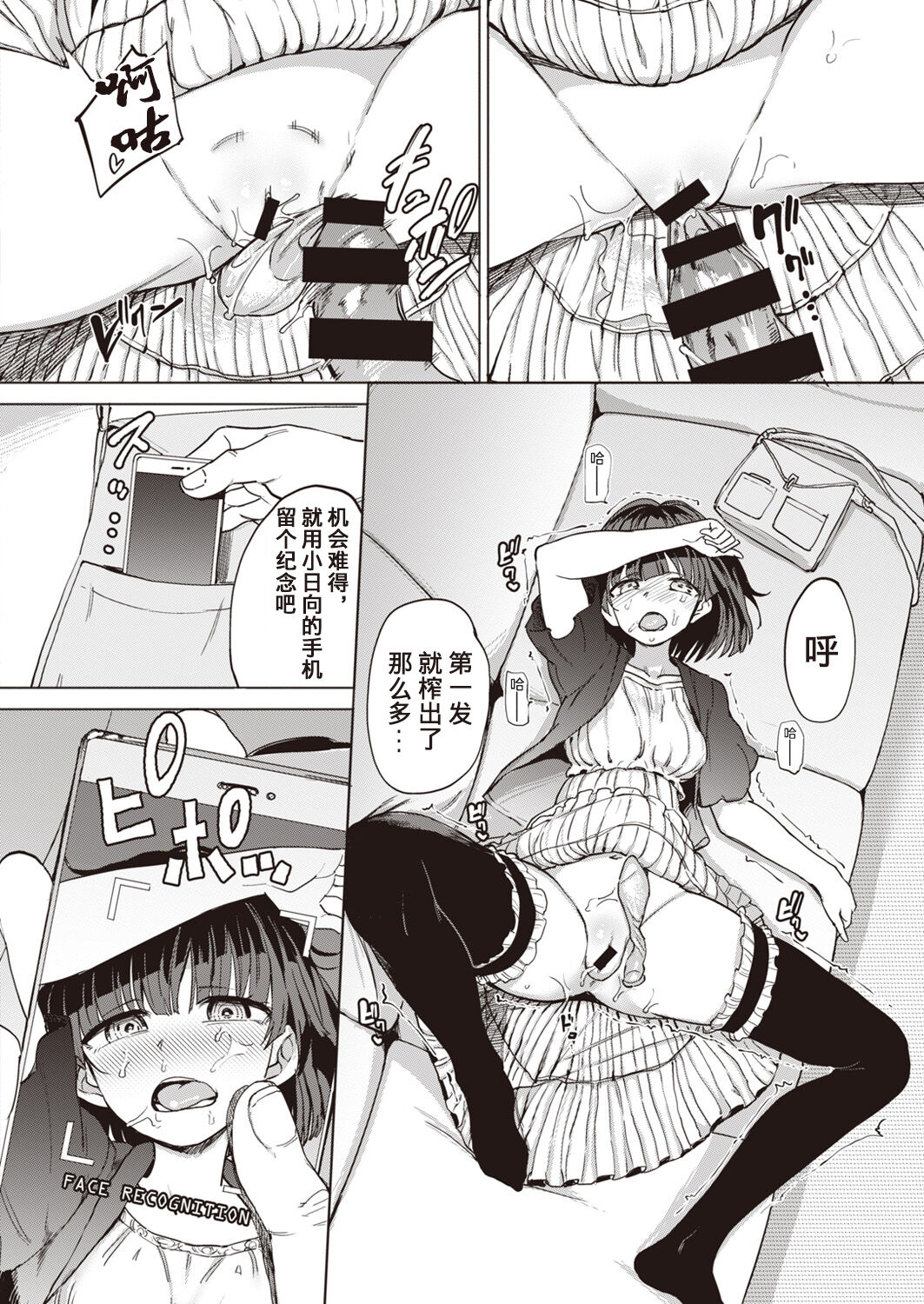 Pet Girl | 饲养女孩 page 8 full