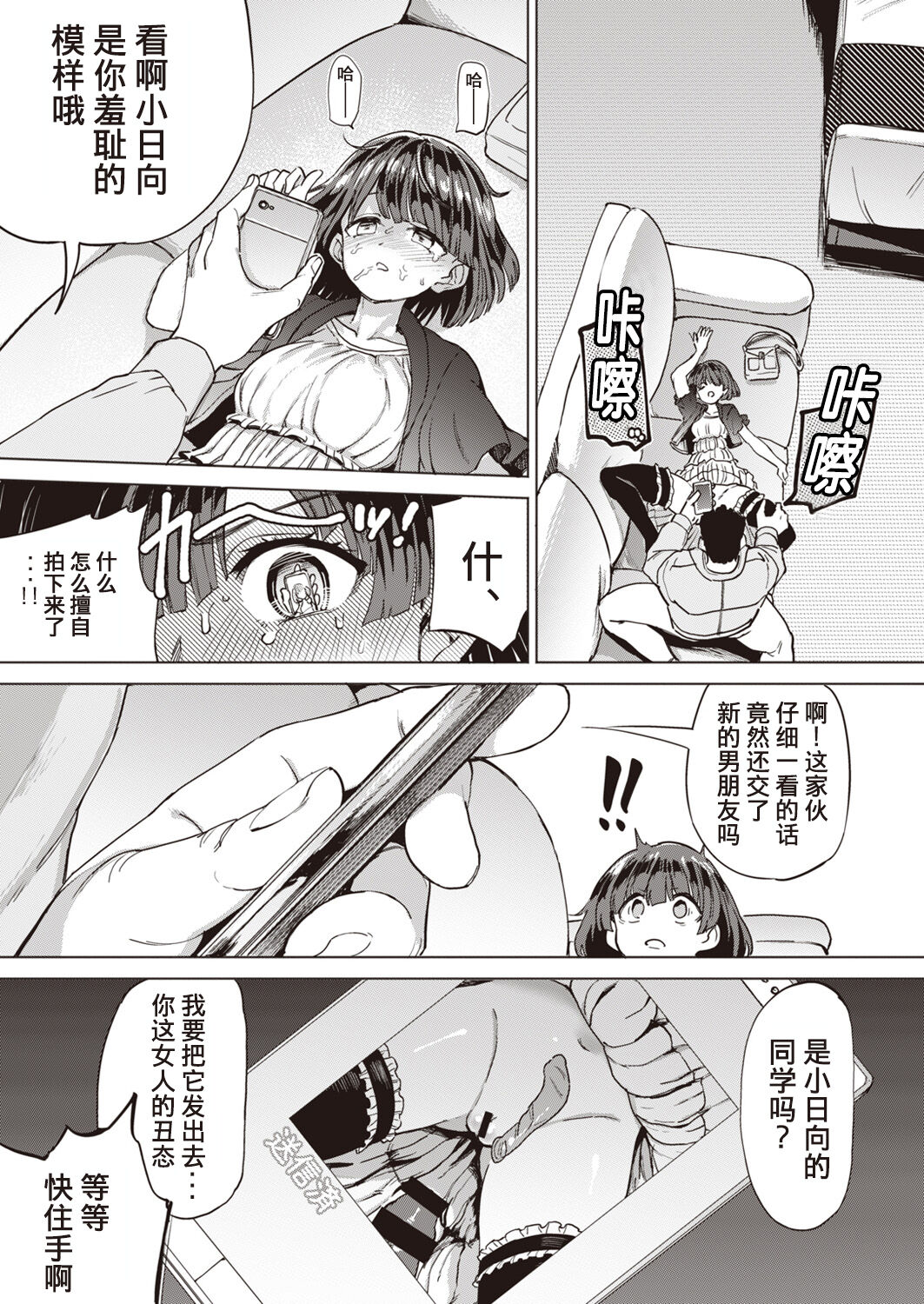 Pet Girl | 饲养女孩 page 9 full