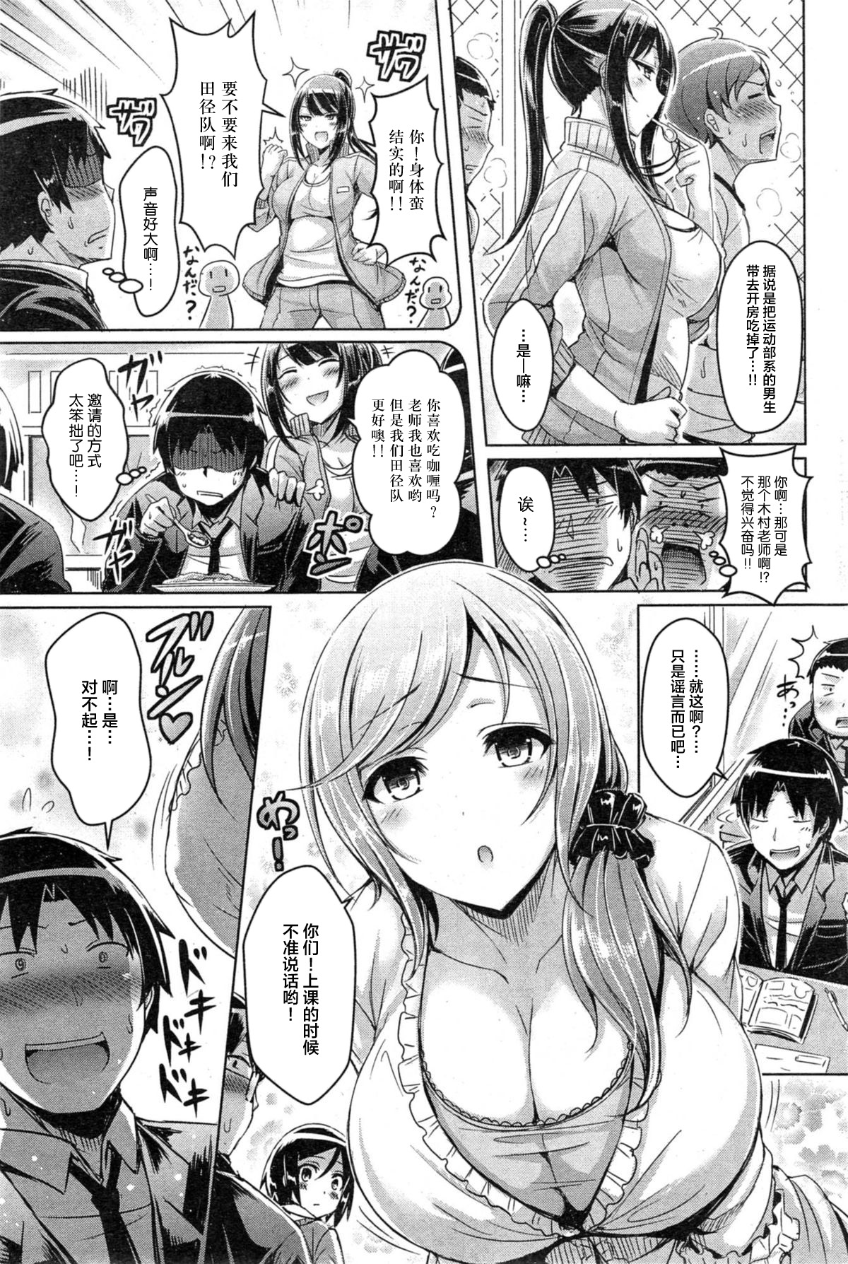 Two Hunters page 4 full