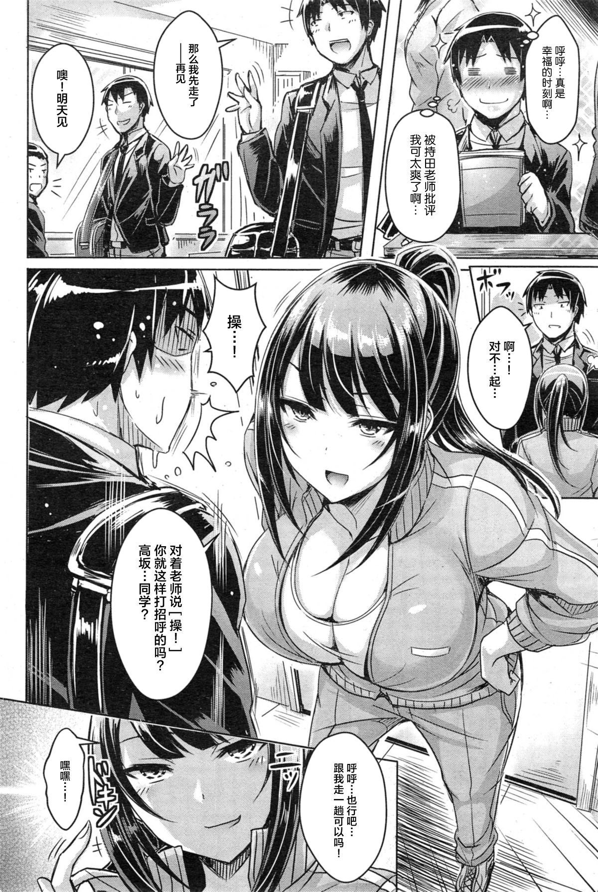 Two Hunters page 5 full