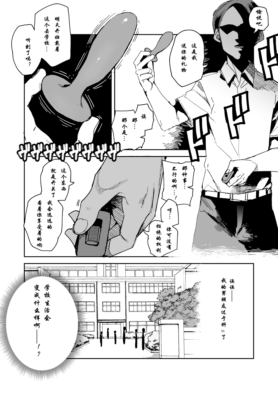 远程遥控的礼物 page 2 full