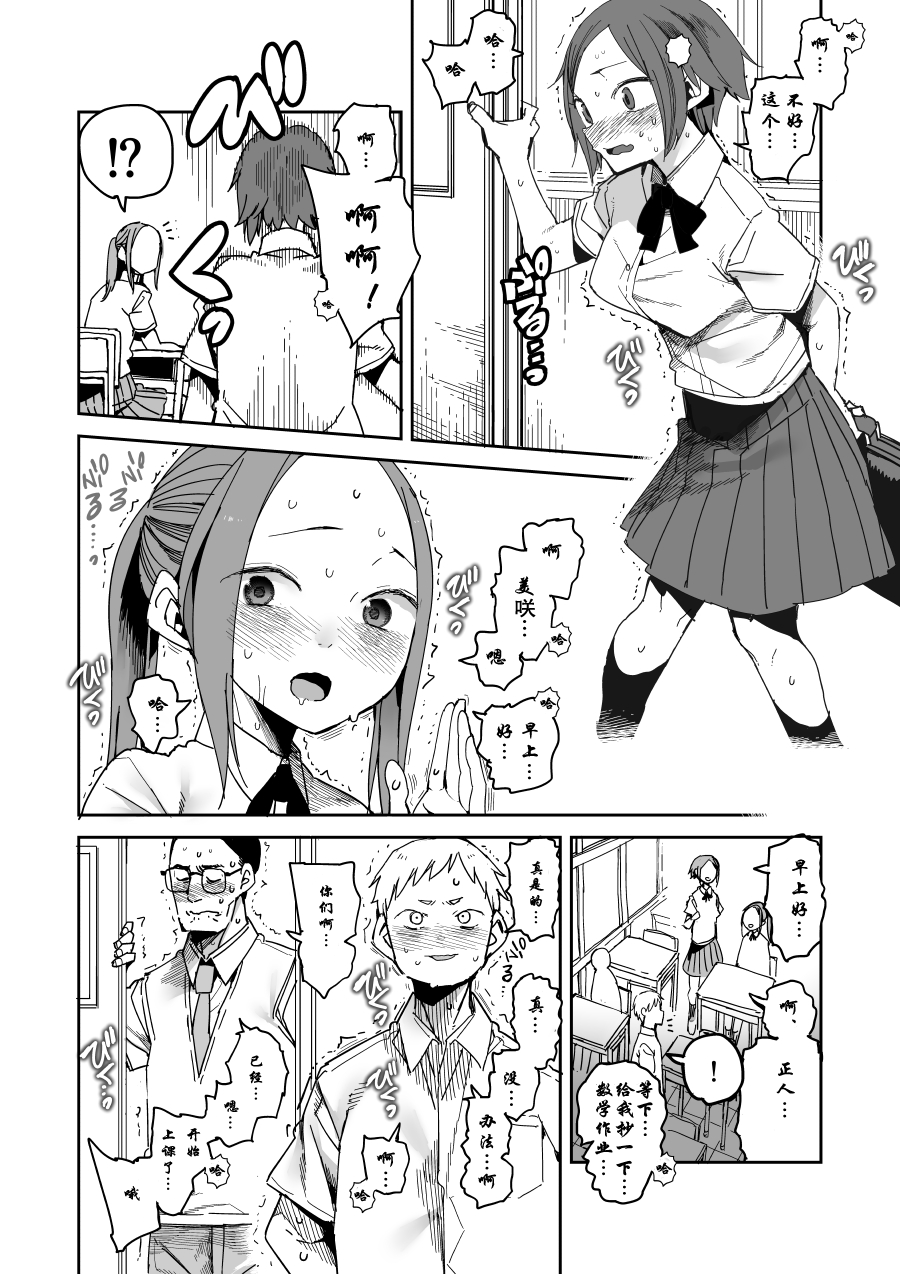 远程遥控的礼物 page 3 full