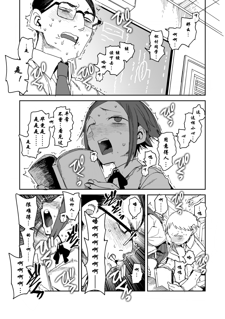 远程遥控的礼物 page 4 full