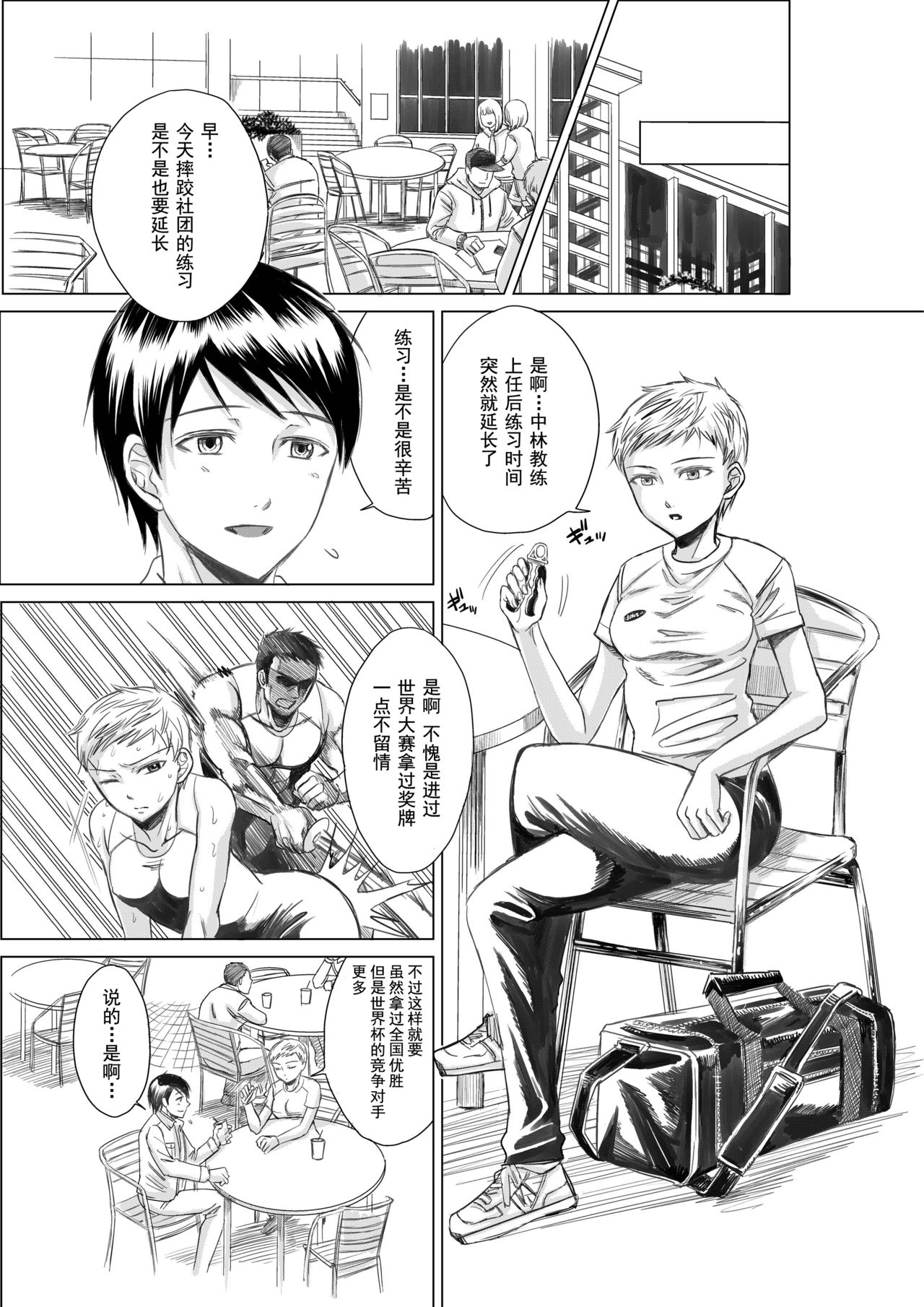 Athlete Toujou Haya Kare no Ai ni Kizuita Watashi wa Kizuitara Coach no Iinari datta...yo page 3 full