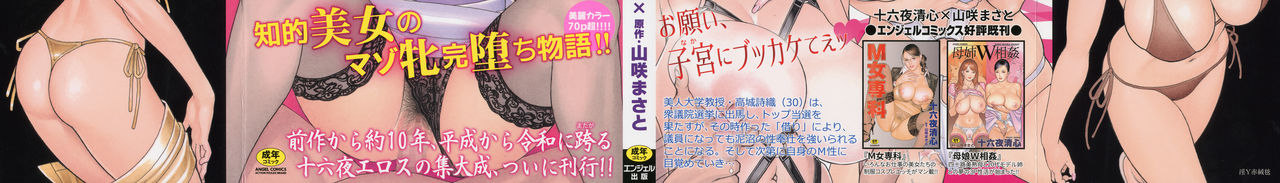 淫Y赤絨毯 page 2 full