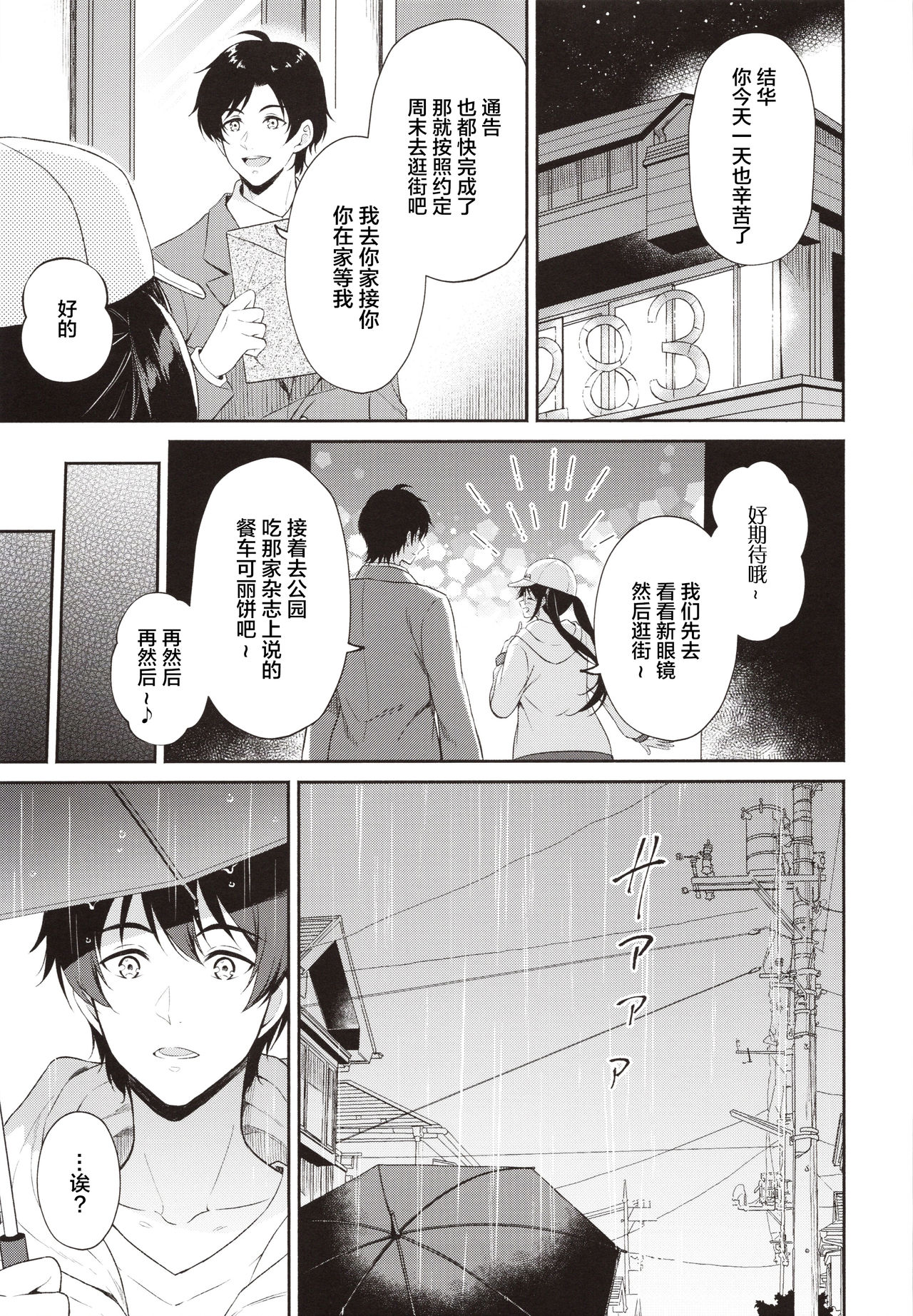 Ameiro Mitsumine One Room page 4 full