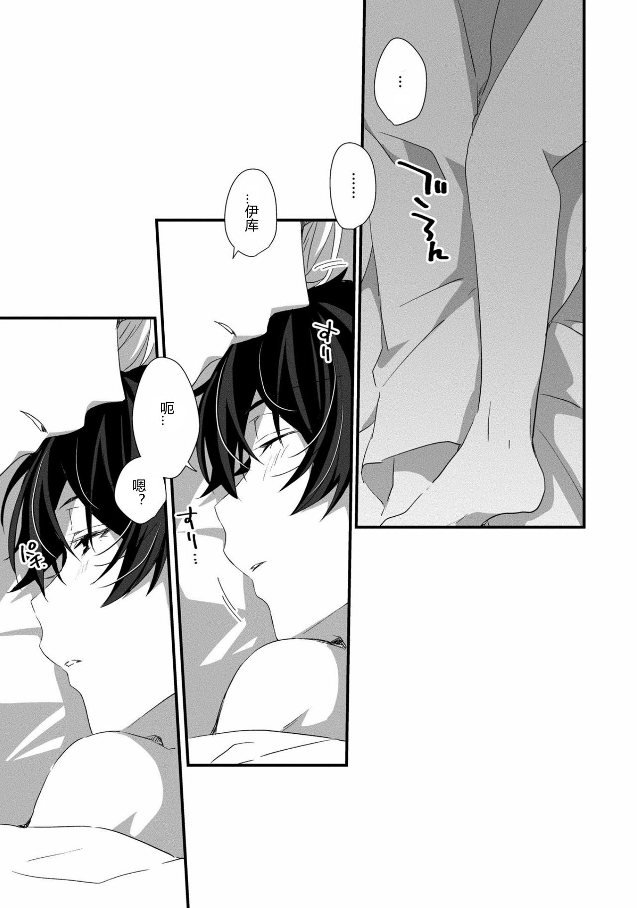 Oshikake Akuma wa Sakaraenai! page 2 full