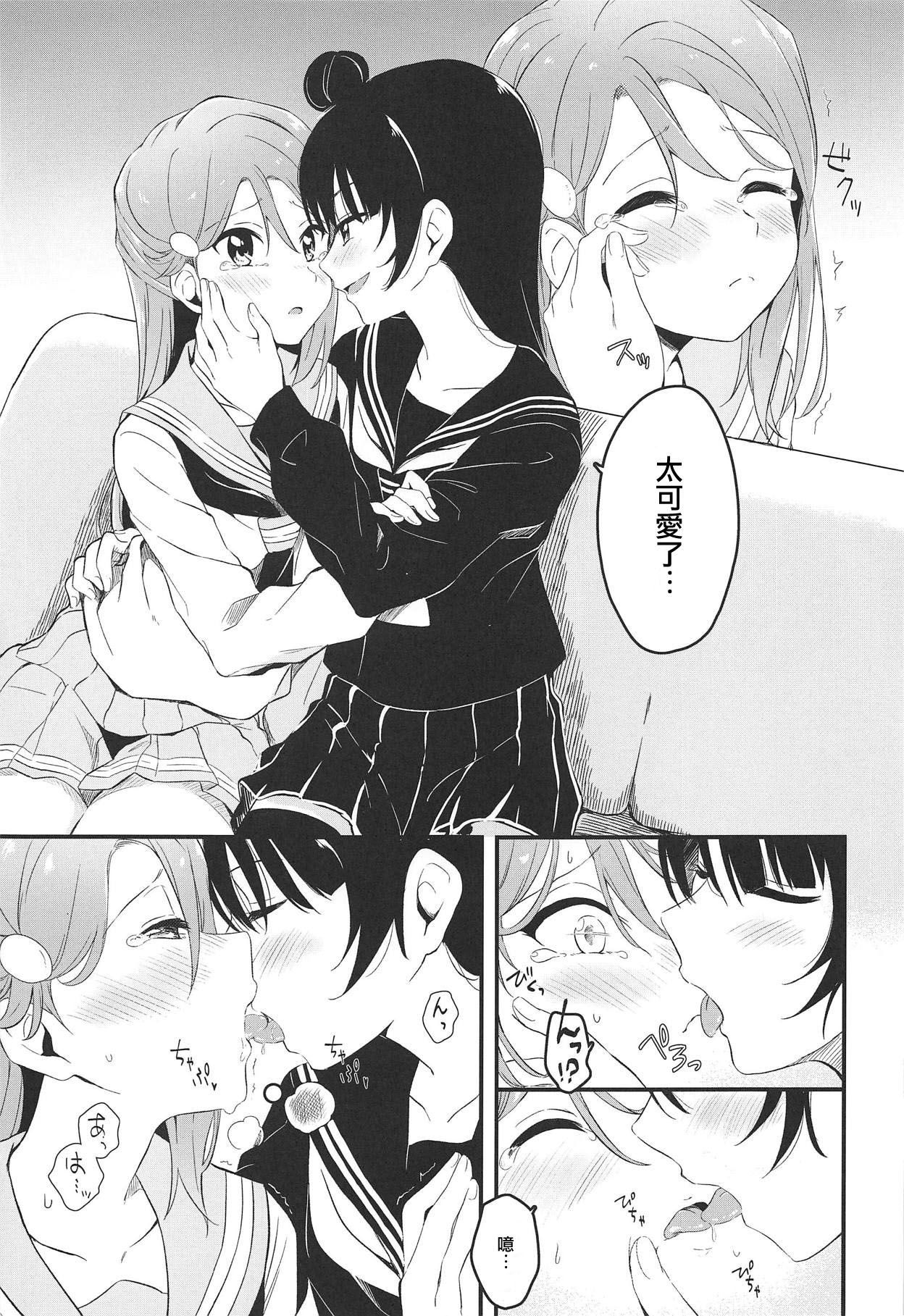 Bitter Sweet Syndrome | 苦澀與甜蜜候症群 page 10 full