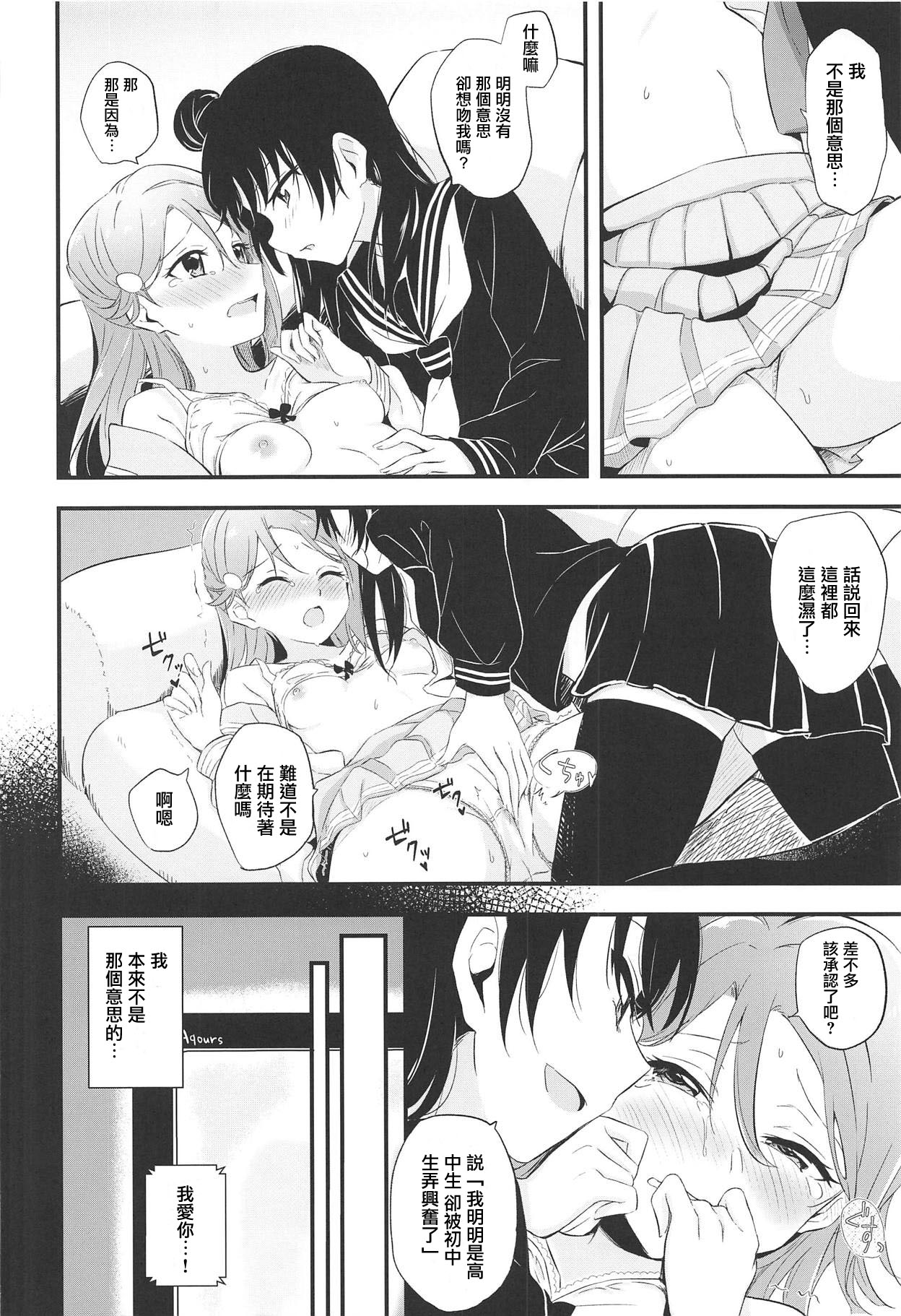 Bitter Sweet Syndrome | 苦澀與甜蜜候症群 page 3 full