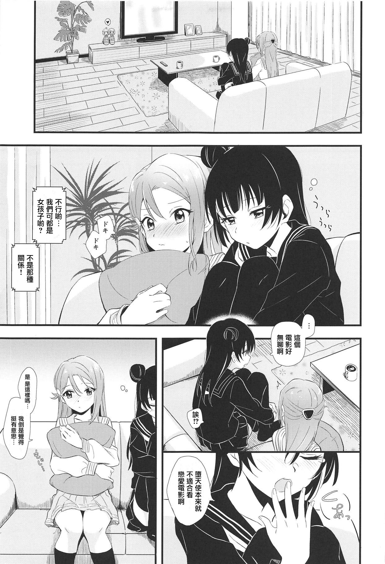 Bitter Sweet Syndrome | 苦澀與甜蜜候症群 page 4 full