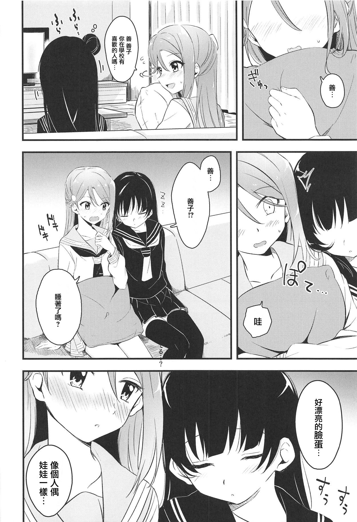 Bitter Sweet Syndrome | 苦澀與甜蜜候症群 page 5 full