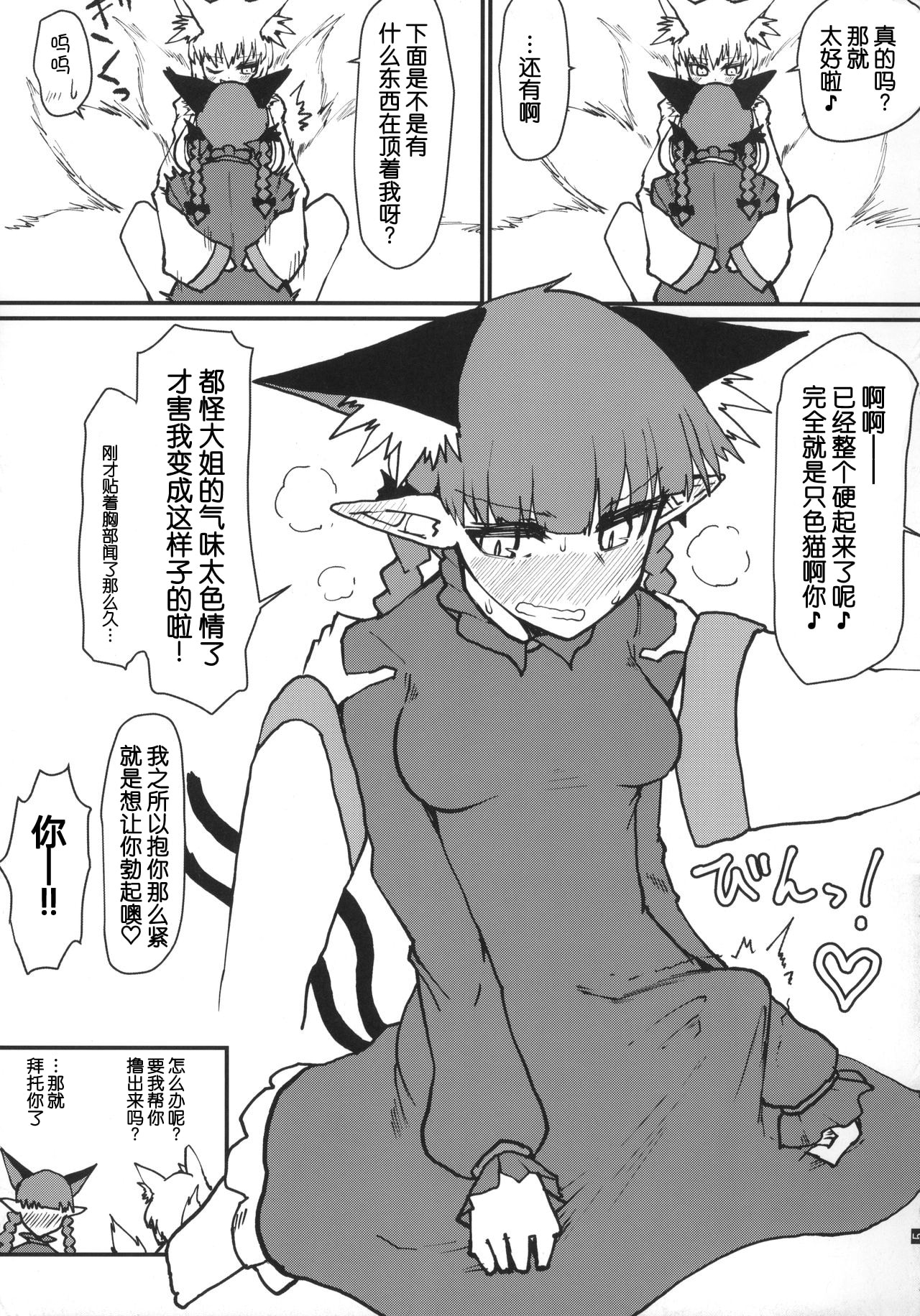 Orin-chan o Tappuri Amaesasete Takusan Shasei sasete ageru Hon. page 7 full