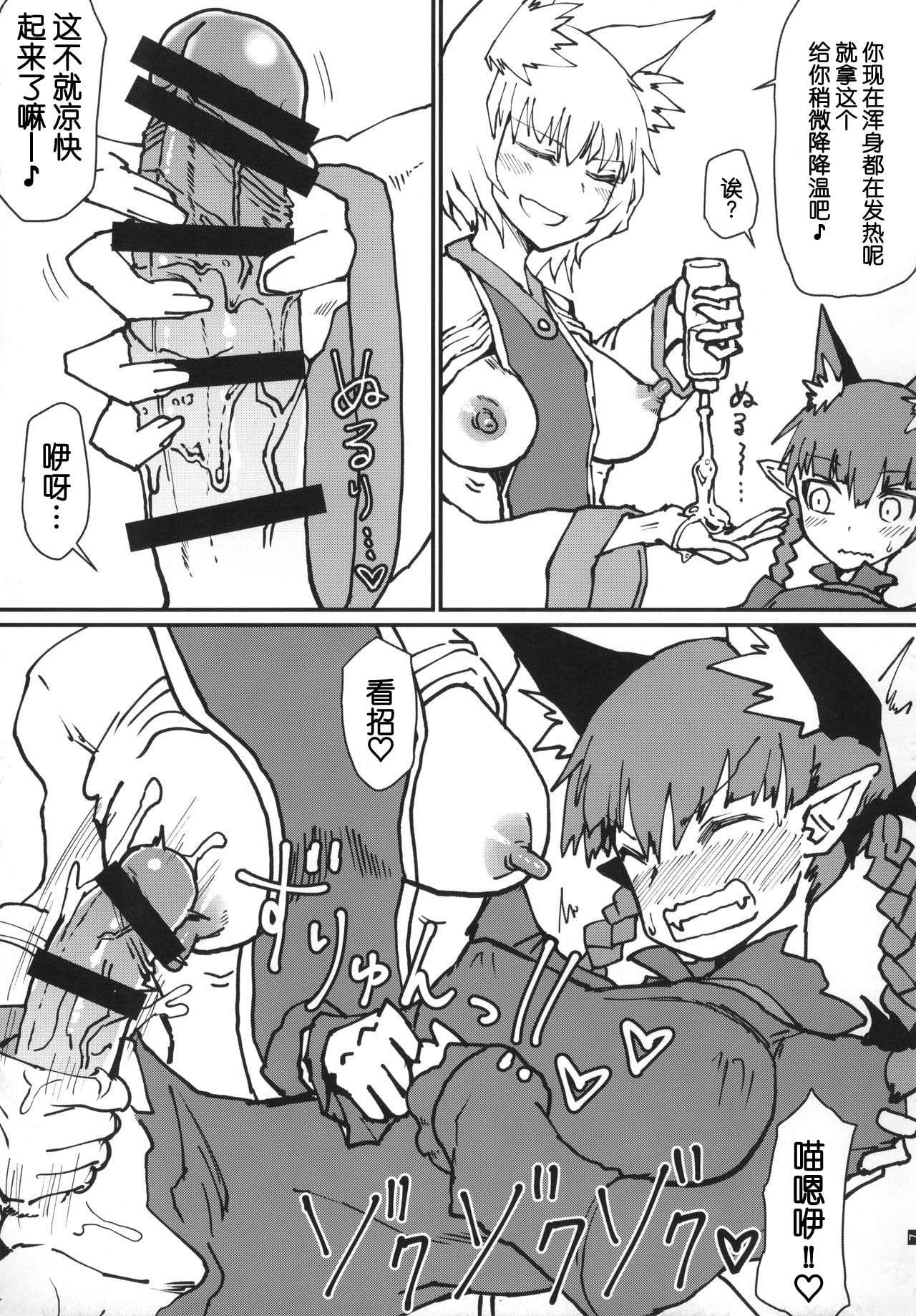 Orin-chan o Tappuri Amaesasete Takusan Shasei sasete ageru Hon. page 9 full