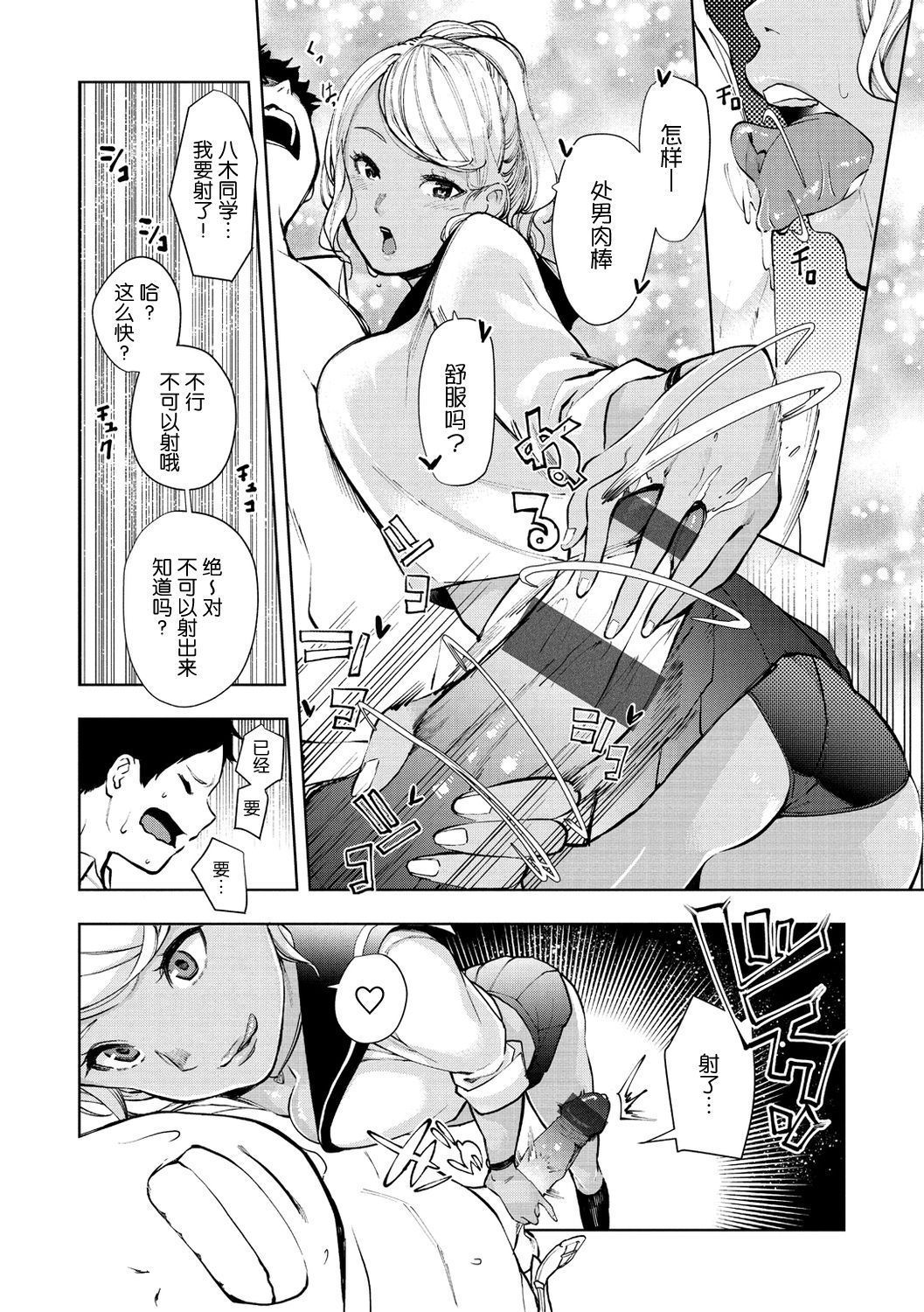 Shiroyagi-san to Kuroyagi-san | 白山羊与黑山羊 page 10 full