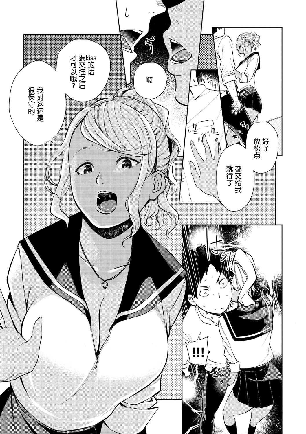 Shiroyagi-san to Kuroyagi-san | 白山羊与黑山羊 page 5 full