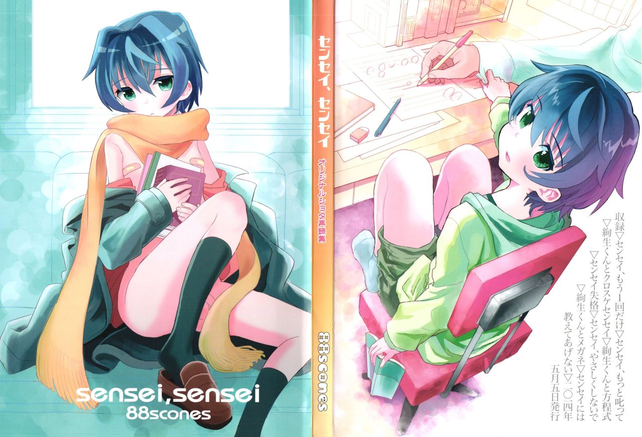 Sensei, Sensei 丨老师，老师 page 2 full