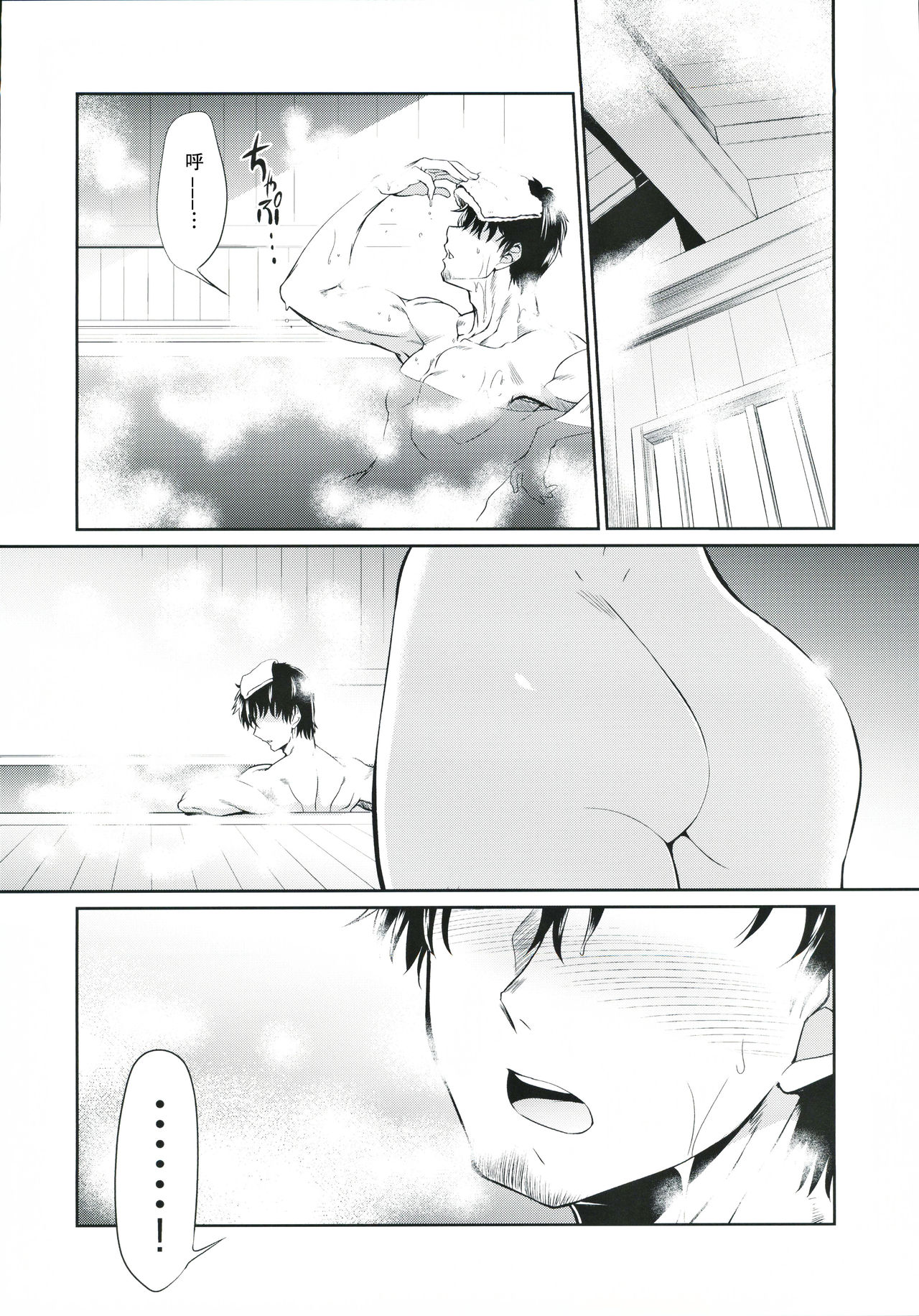 danna-san ni shika Misenai Hyoujou o Suru Nishizumi-ryuu Iemoto page 8 full