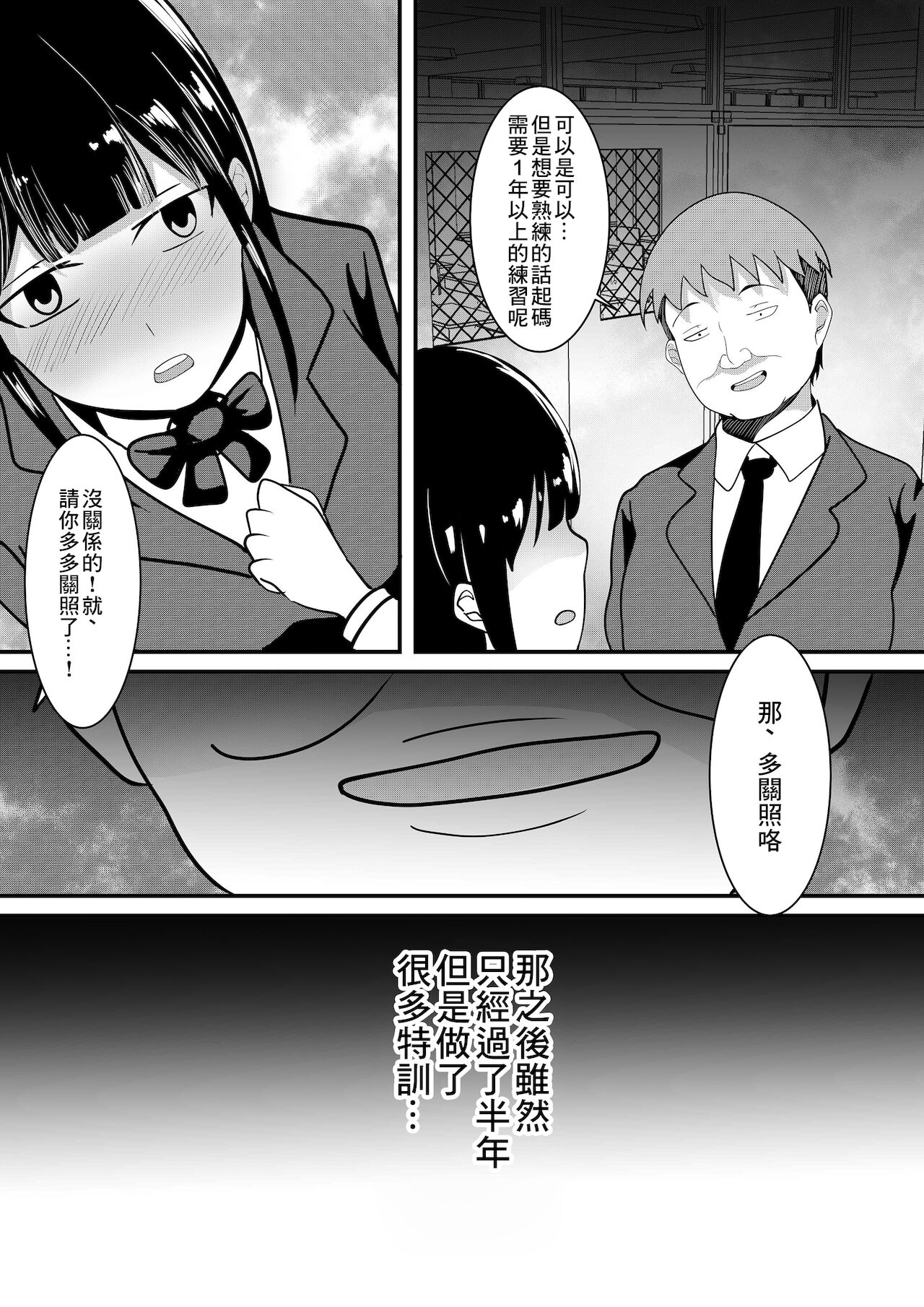Boku no Tame no Kanojo to Shinyuu no Yarisugi Seitokkun page 9 full