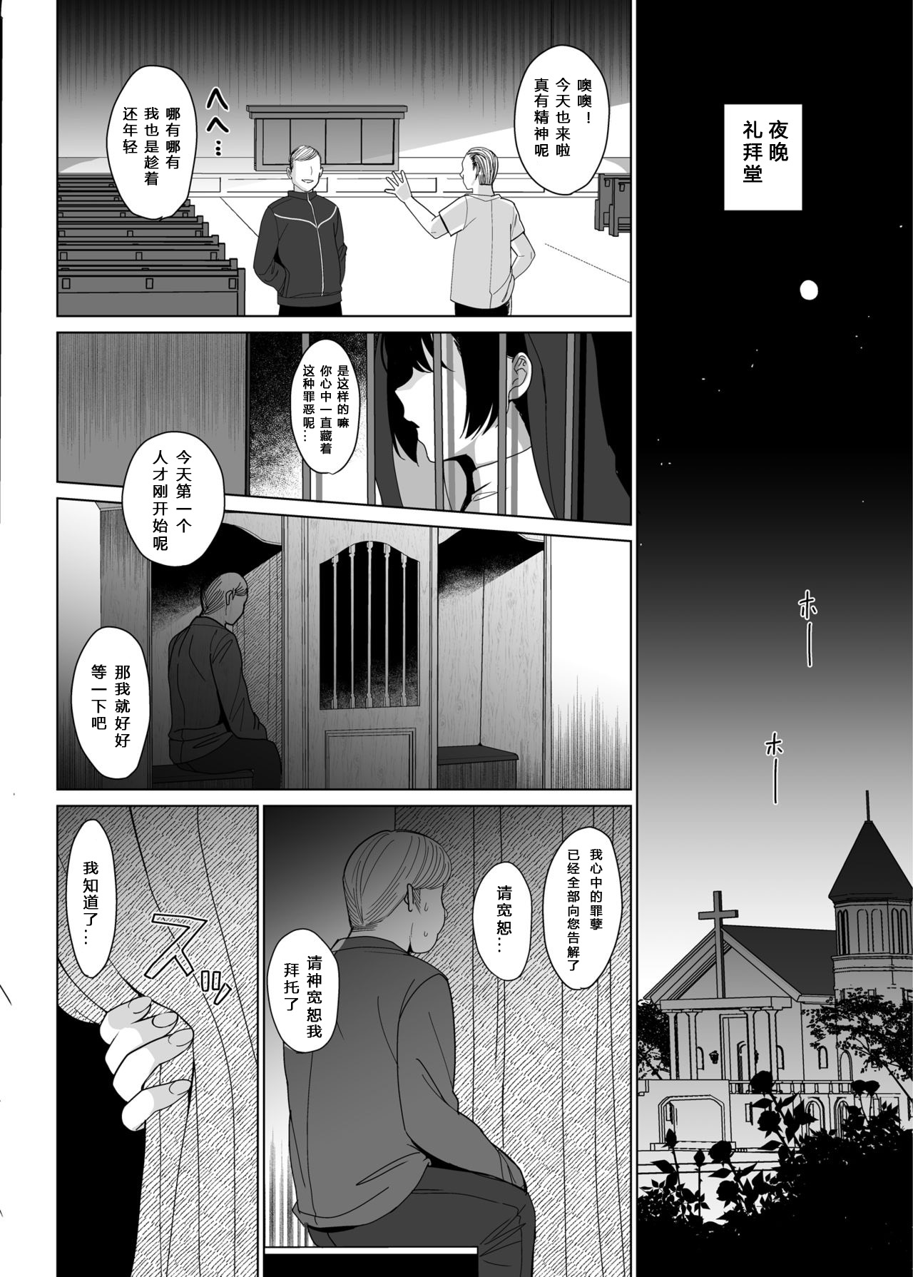 Shirayuri Shimai Kouryaku 3 page 4 full