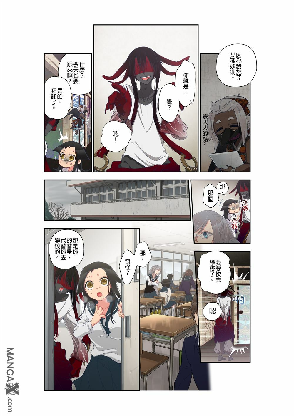 Onaka ni Ippai, Ayakashi no Tane 11 page 8 full