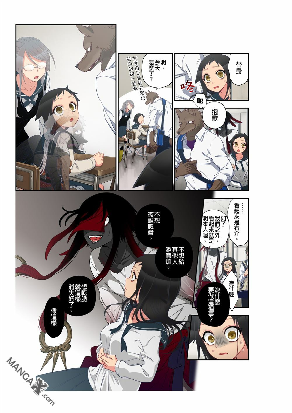 Onaka ni Ippai, Ayakashi no Tane 11 page 9 full