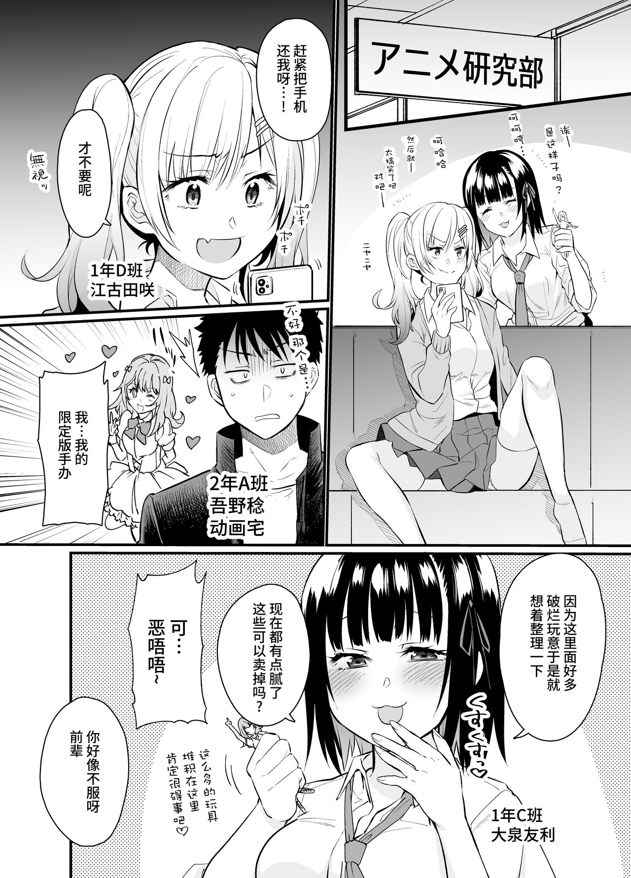 Namaiki Kouhai Gal ni Saimin Oshioki Sex page 4 full