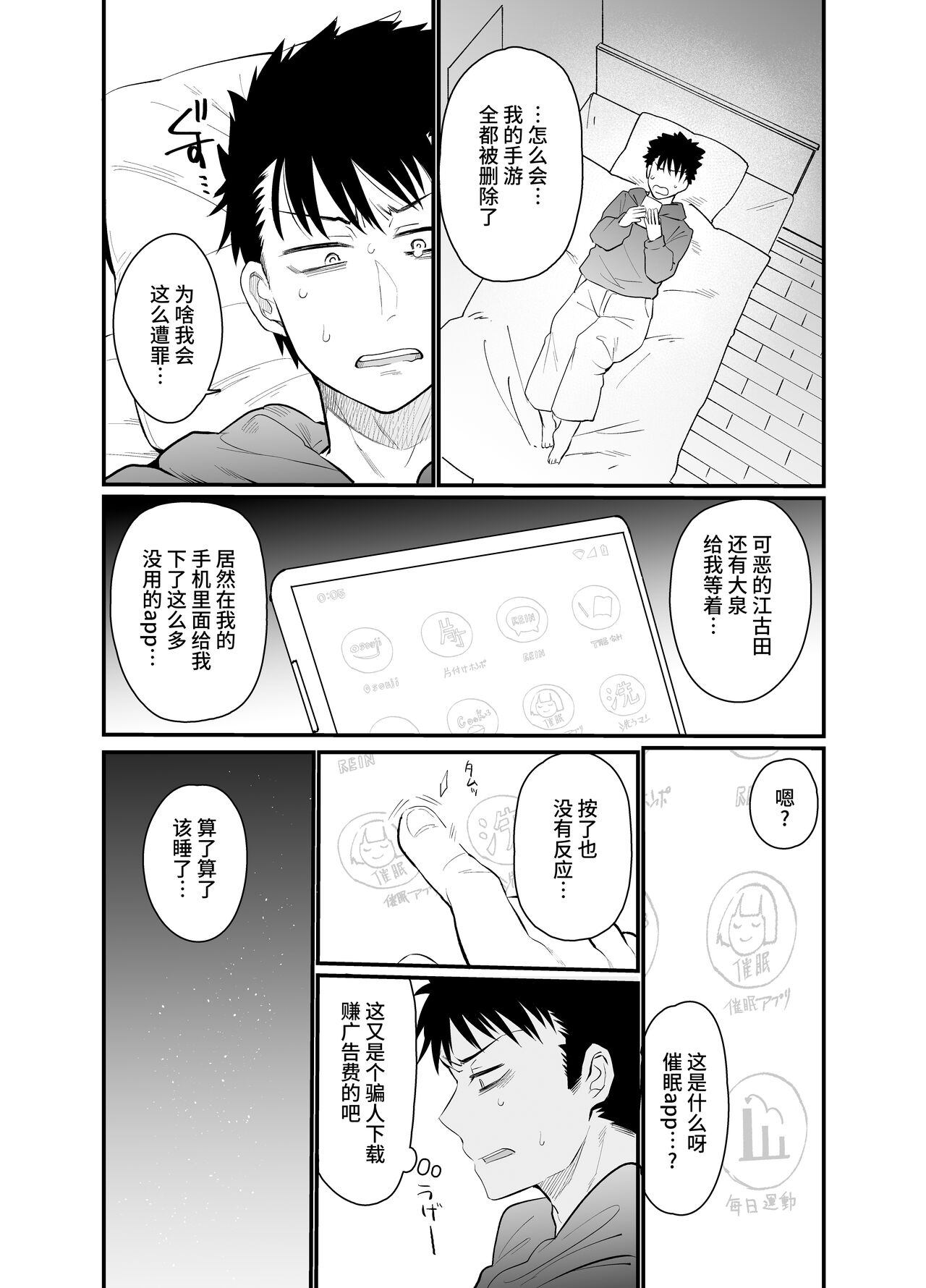 Namaiki Kouhai Gal ni Saimin Oshioki Sex page 8 full