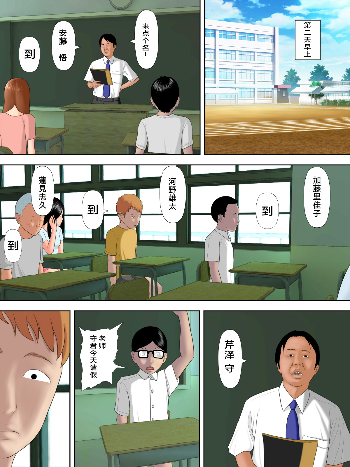 Manbiki Mama to Tencho no Musuko 2 page 5 full