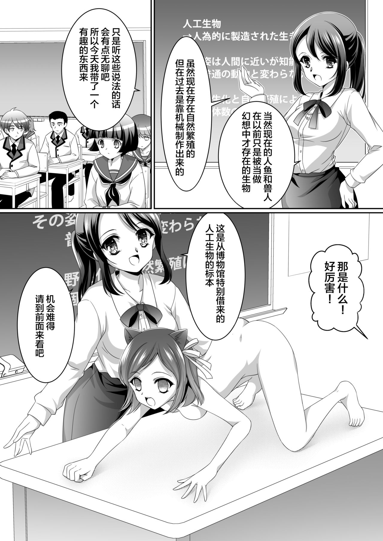 Aru Hakusei no Omoide page 2 full