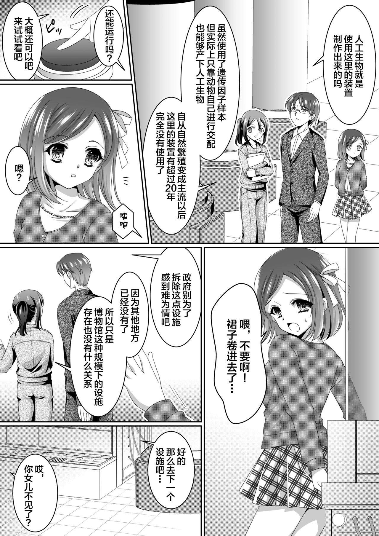Aru Hakusei no Omoide page 5 full