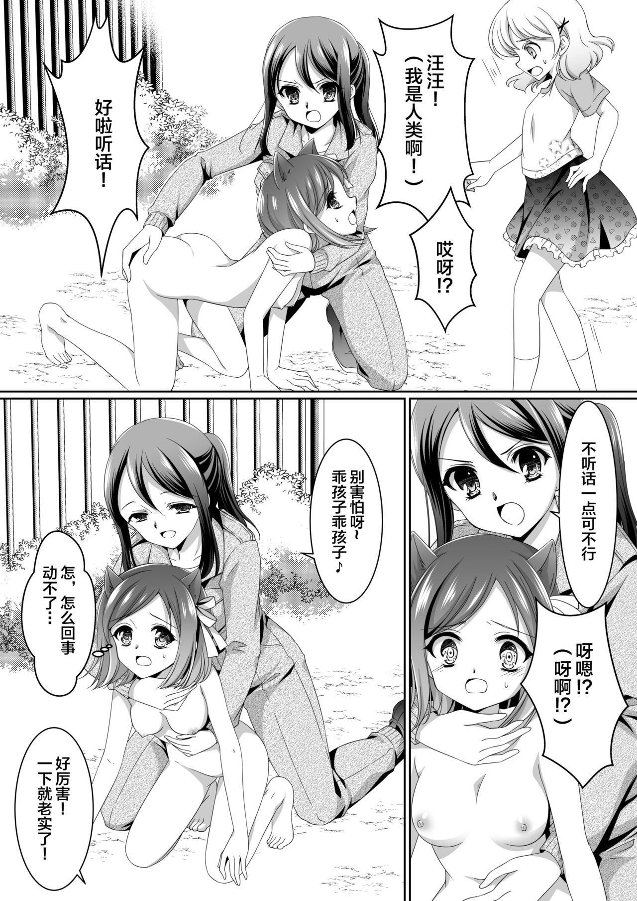 Aru Hakusei no Omoide page 7 full