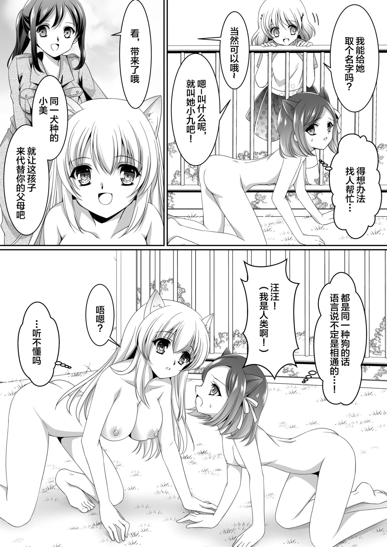 Aru Hakusei no Omoide page 9 full