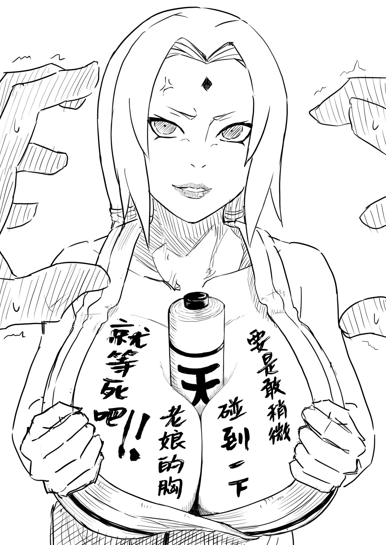 Tsunade Ero Manga to Tsunade Soap page 1 full