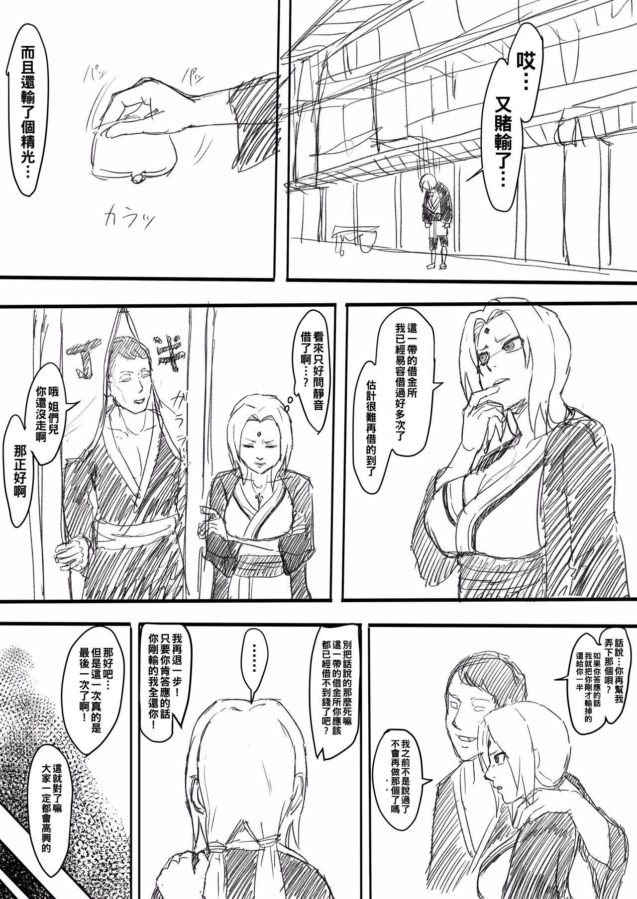 Tsunade Ero Manga to Tsunade Soap page 2 full